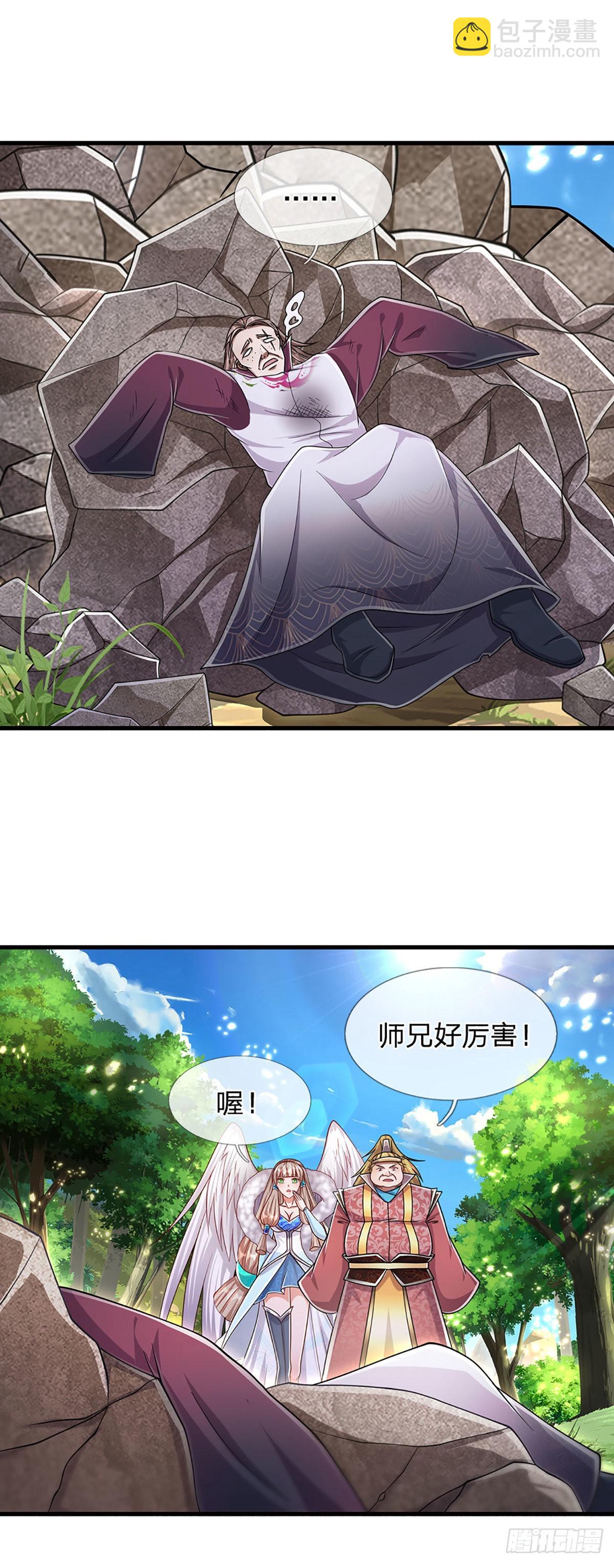 🍵被困百万年：弟子遍布诸天万界 第137话 神级速度，圣级治疗 第12页