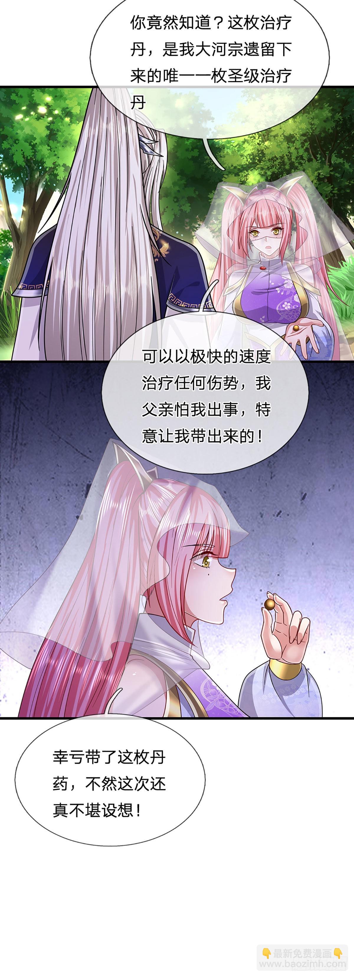 🍵被困百万年：弟子遍布诸天万界 第137话 神级速度，圣级治疗 第14页
