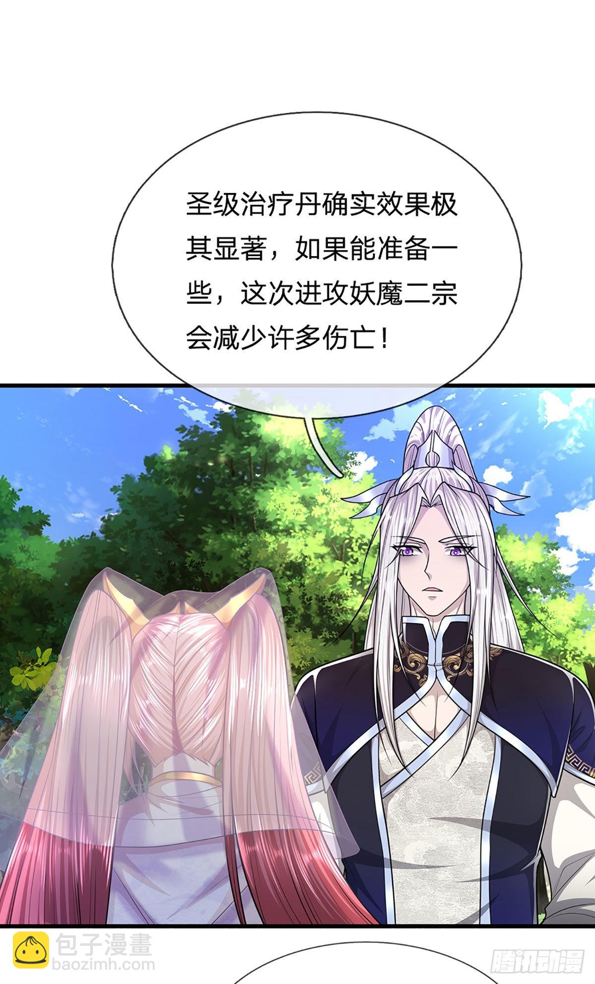 🍵被困百万年：弟子遍布诸天万界 第137话 神级速度，圣级治疗 第15页