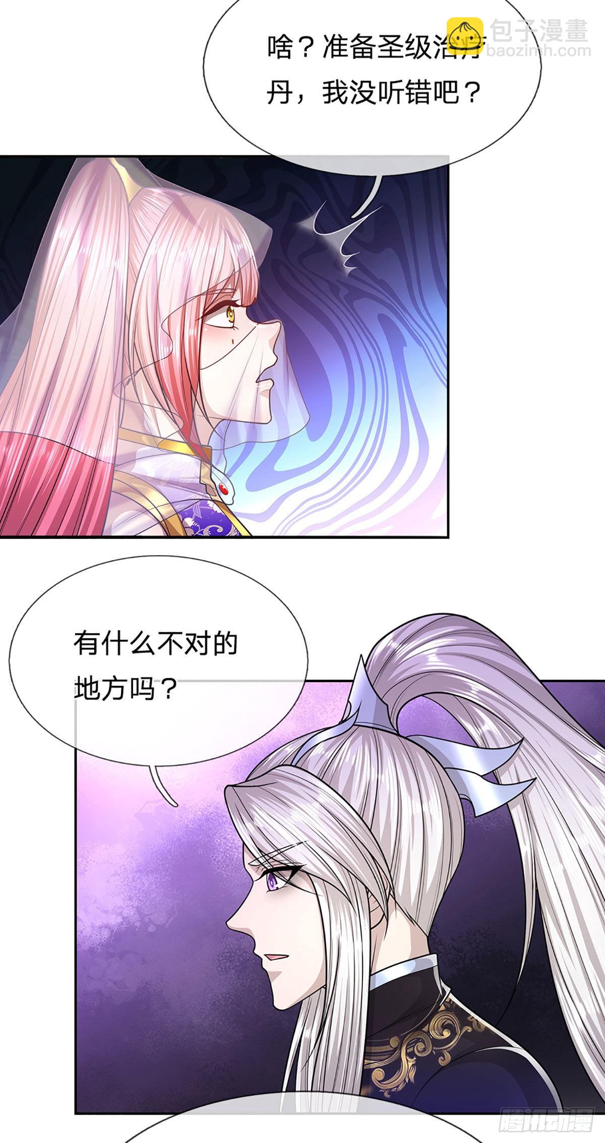 🍵被困百万年：弟子遍布诸天万界 第137话 神级速度，圣级治疗 第16页