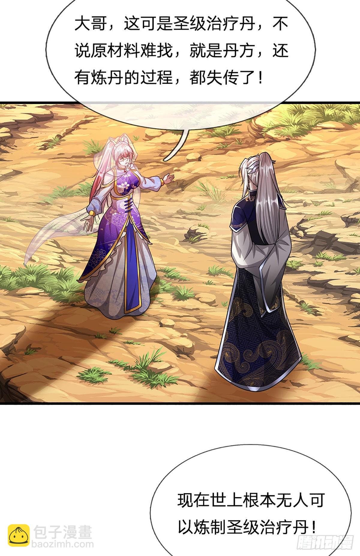 🍵被困百万年：弟子遍布诸天万界 第137话 神级速度，圣级治疗 第17页