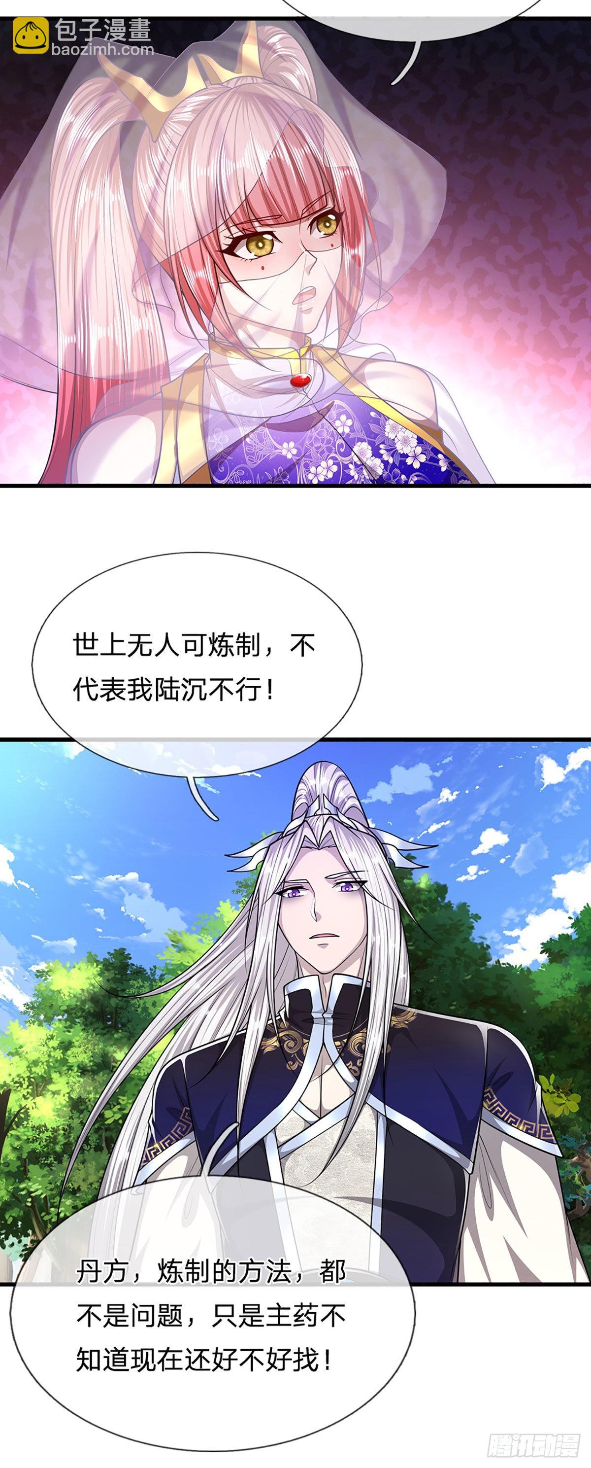 🍵被困百万年：弟子遍布诸天万界 第137话 神级速度，圣级治疗 第18页