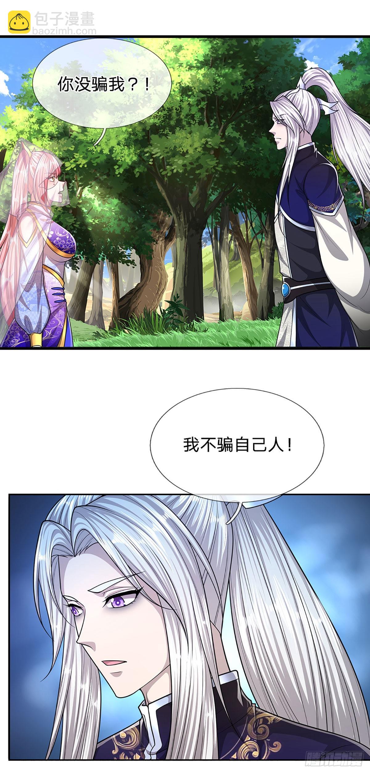 🍵被困百万年：弟子遍布诸天万界 第137话 神级速度，圣级治疗 第19页