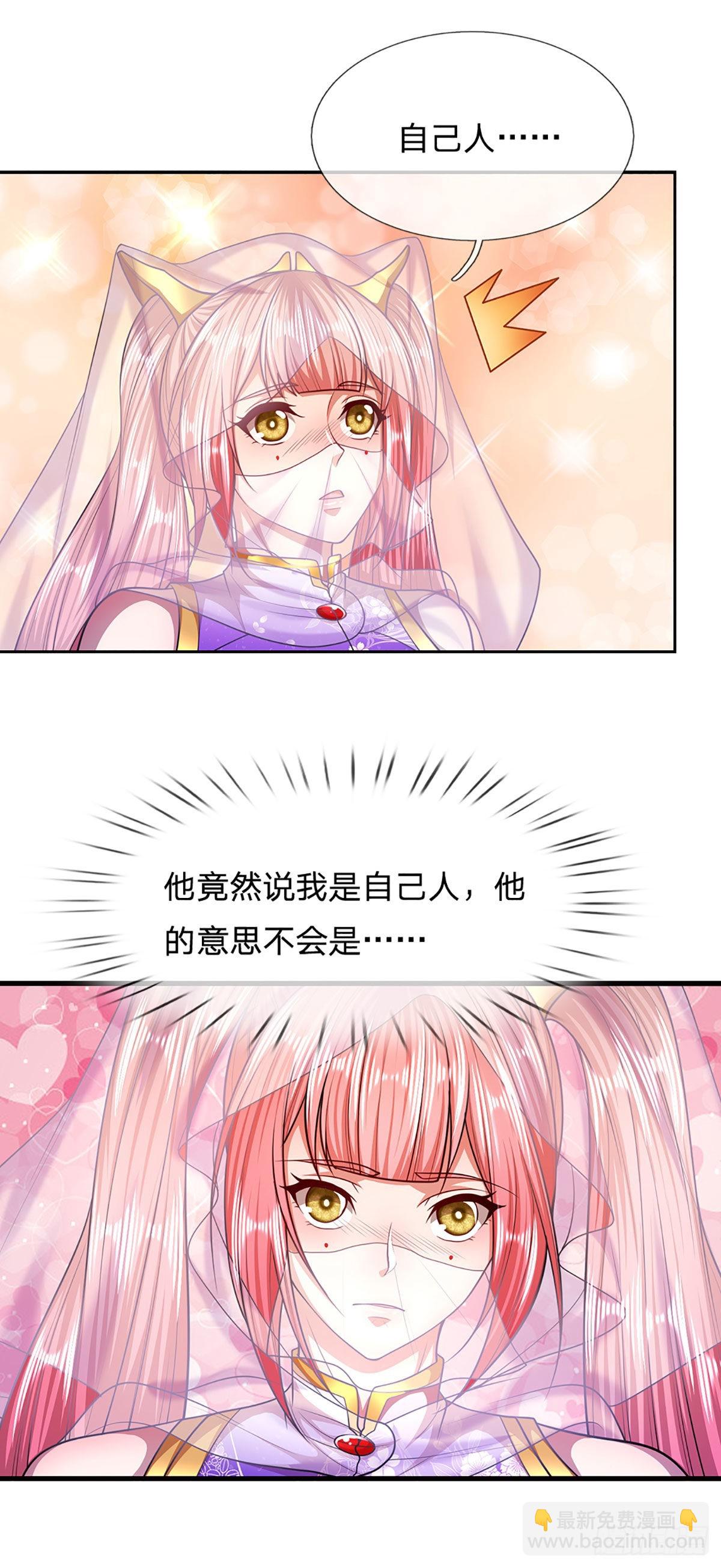 🍵被困百万年：弟子遍布诸天万界 第137话 神级速度，圣级治疗 第20页