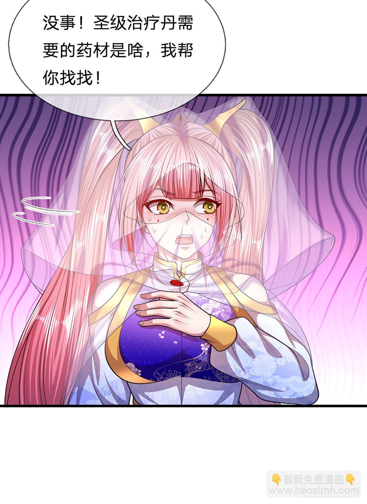 🍵被困百万年：弟子遍布诸天万界 第137话 神级速度，圣级治疗 第22页