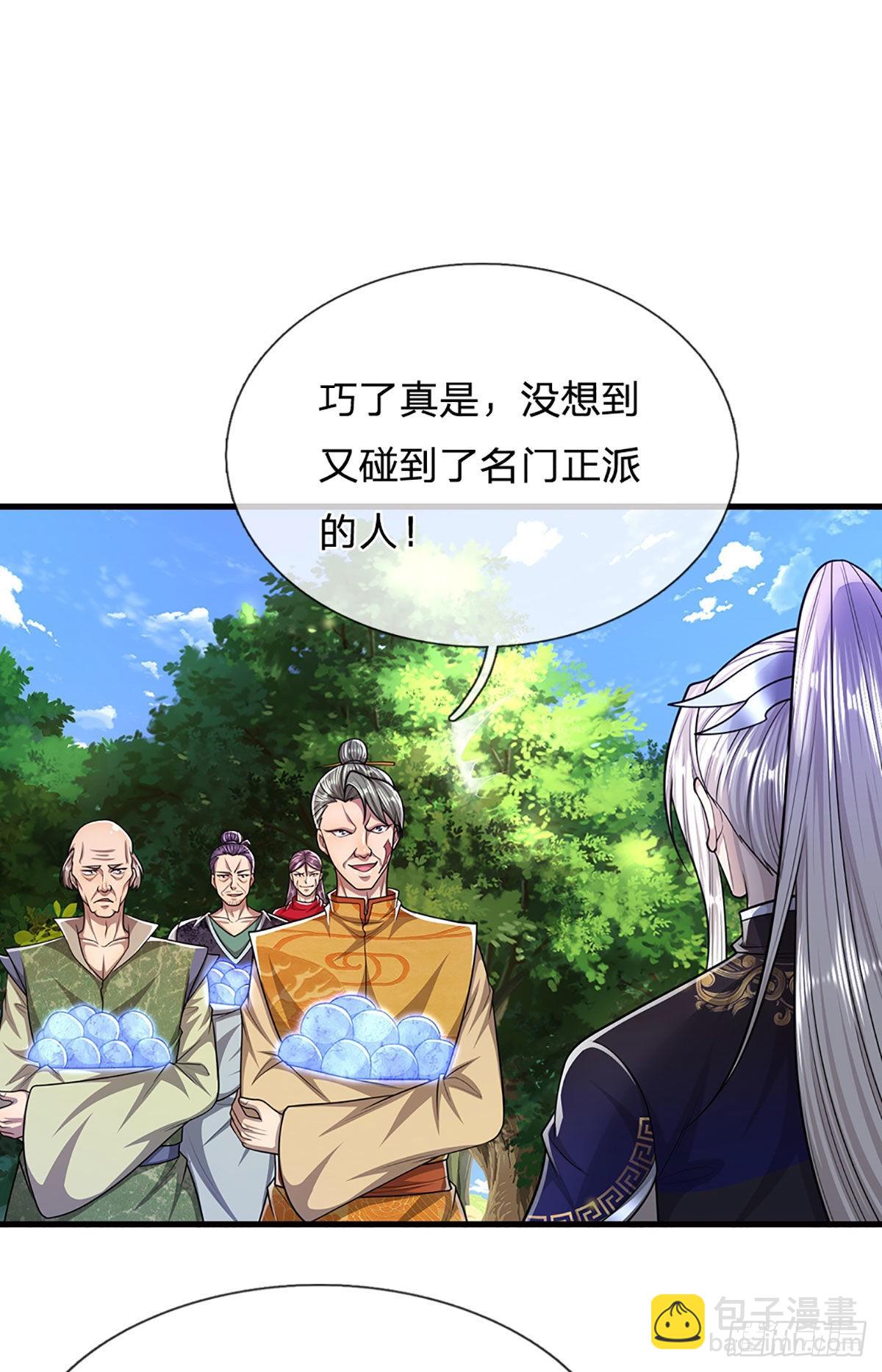 🍵被困百万年：弟子遍布诸天万界 第137话 神级速度，圣级治疗 第27页