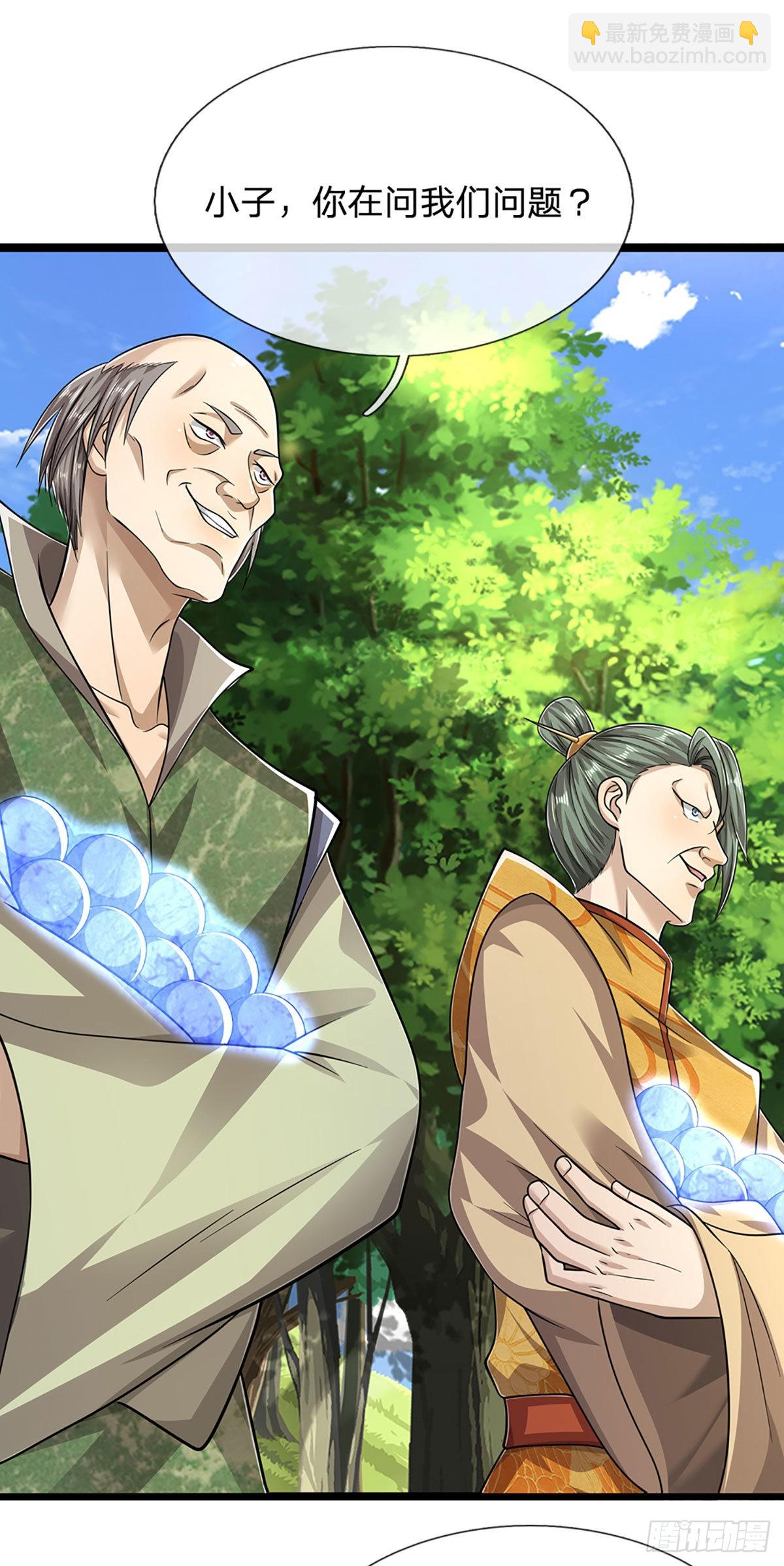 🍵被困百万年：弟子遍布诸天万界 第137话 神级速度，圣级治疗 第30页