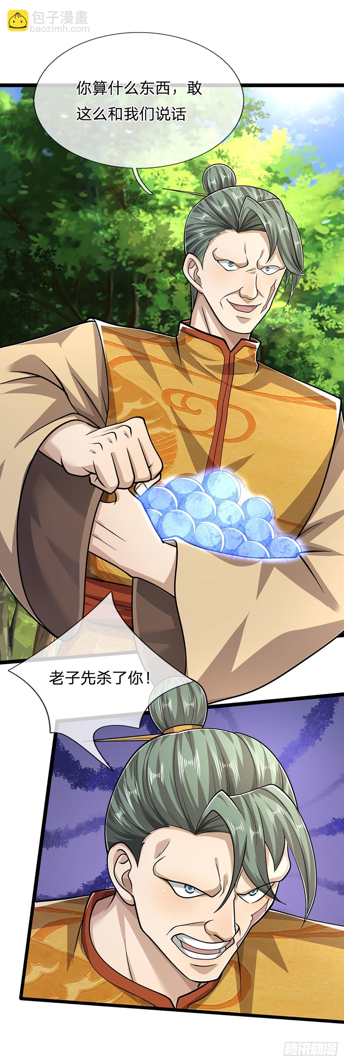 🍵被困百万年：弟子遍布诸天万界 第137话 神级速度，圣级治疗 第32页