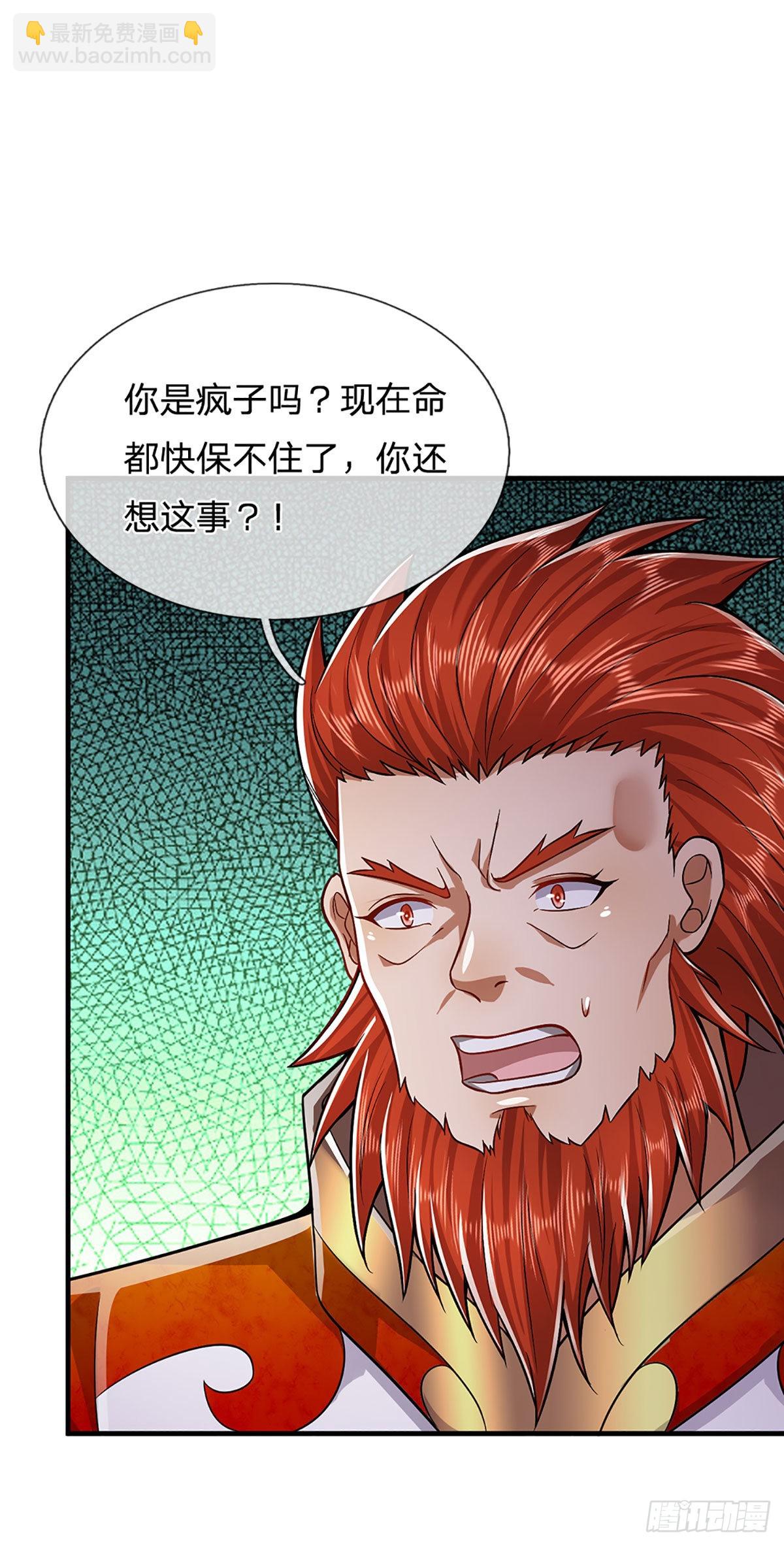 🍵被困百万年：弟子遍布诸天万界 第139话 明目张胆，石砸妖兽 第16页