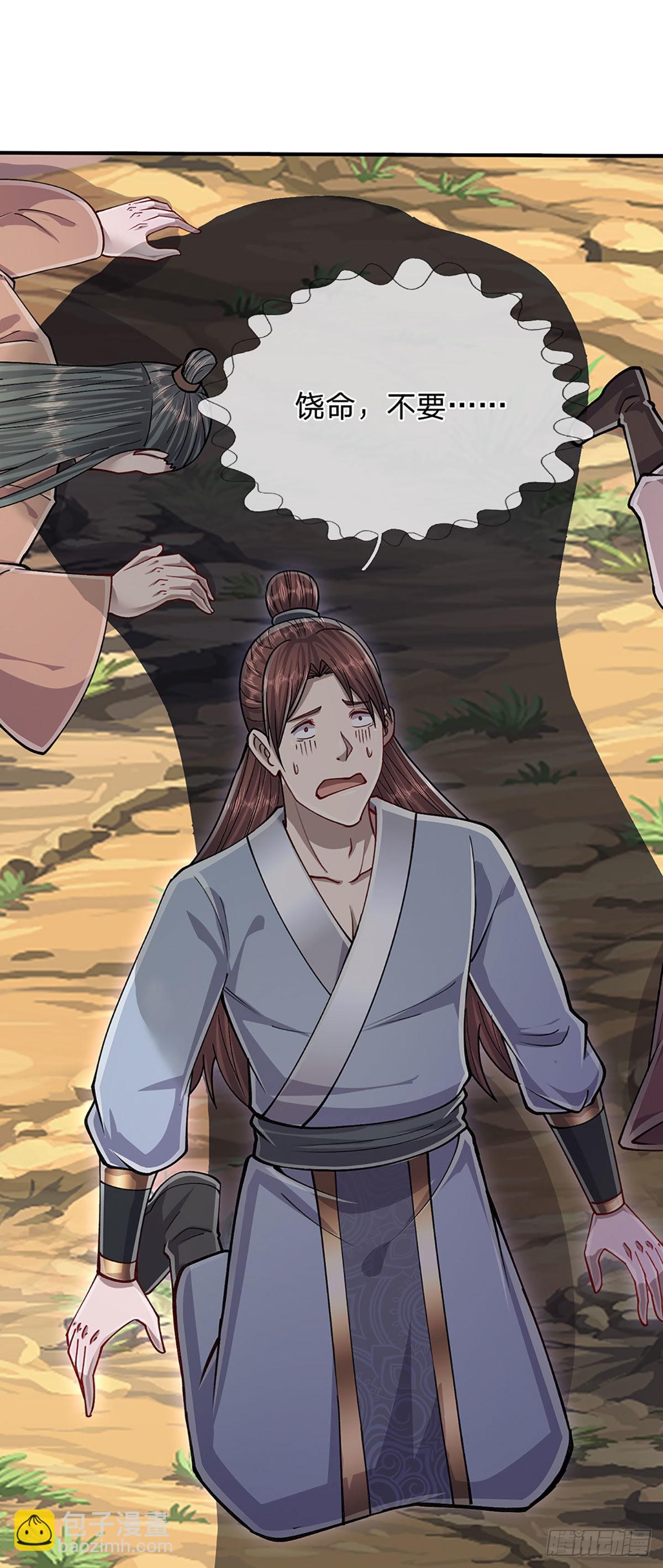 🍵被困百万年：弟子遍布诸天万界 第139话 明目张胆，石砸妖兽 第20页