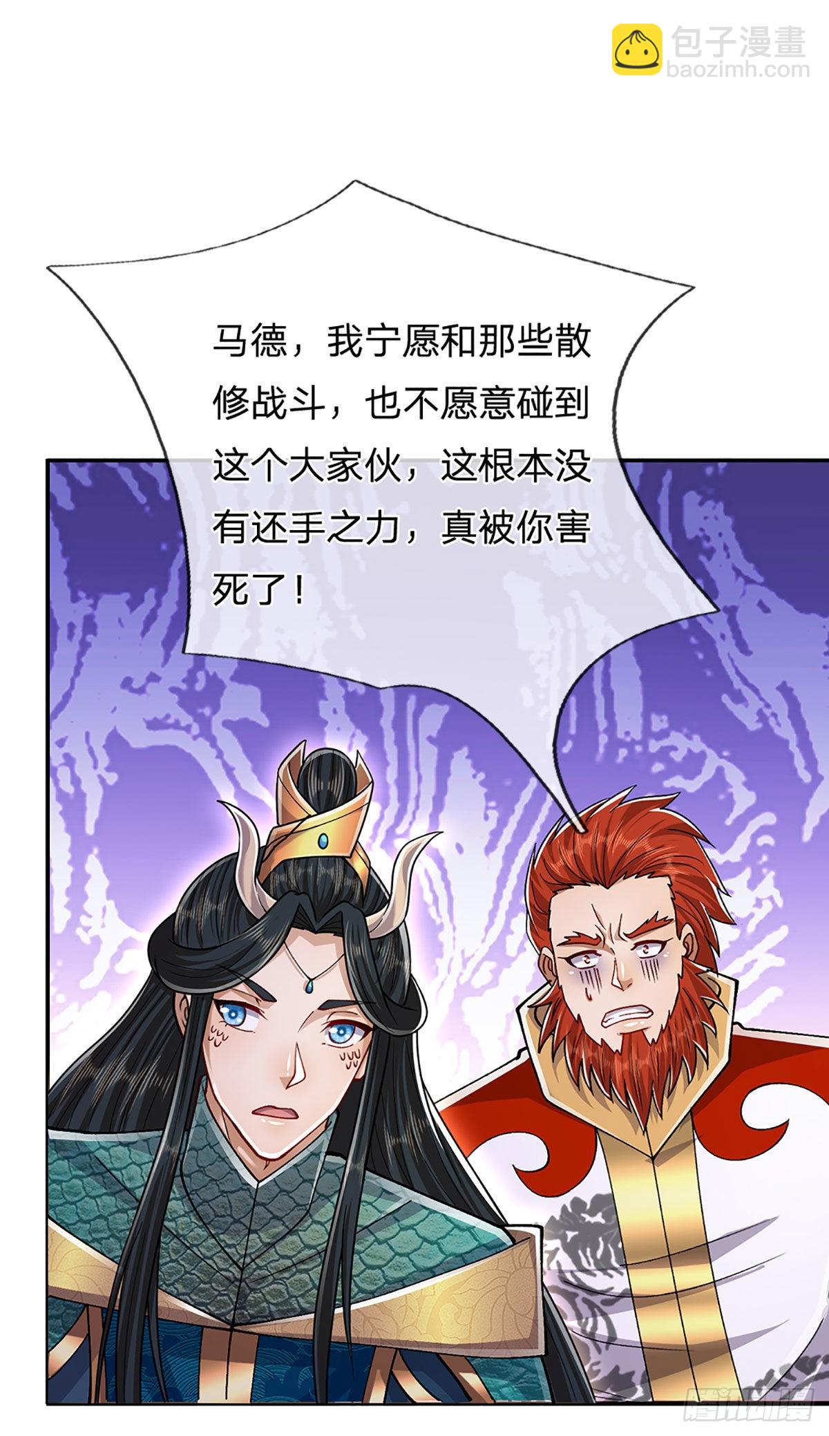 🍵被困百万年：弟子遍布诸天万界 第139话 明目张胆，石砸妖兽 第28页
