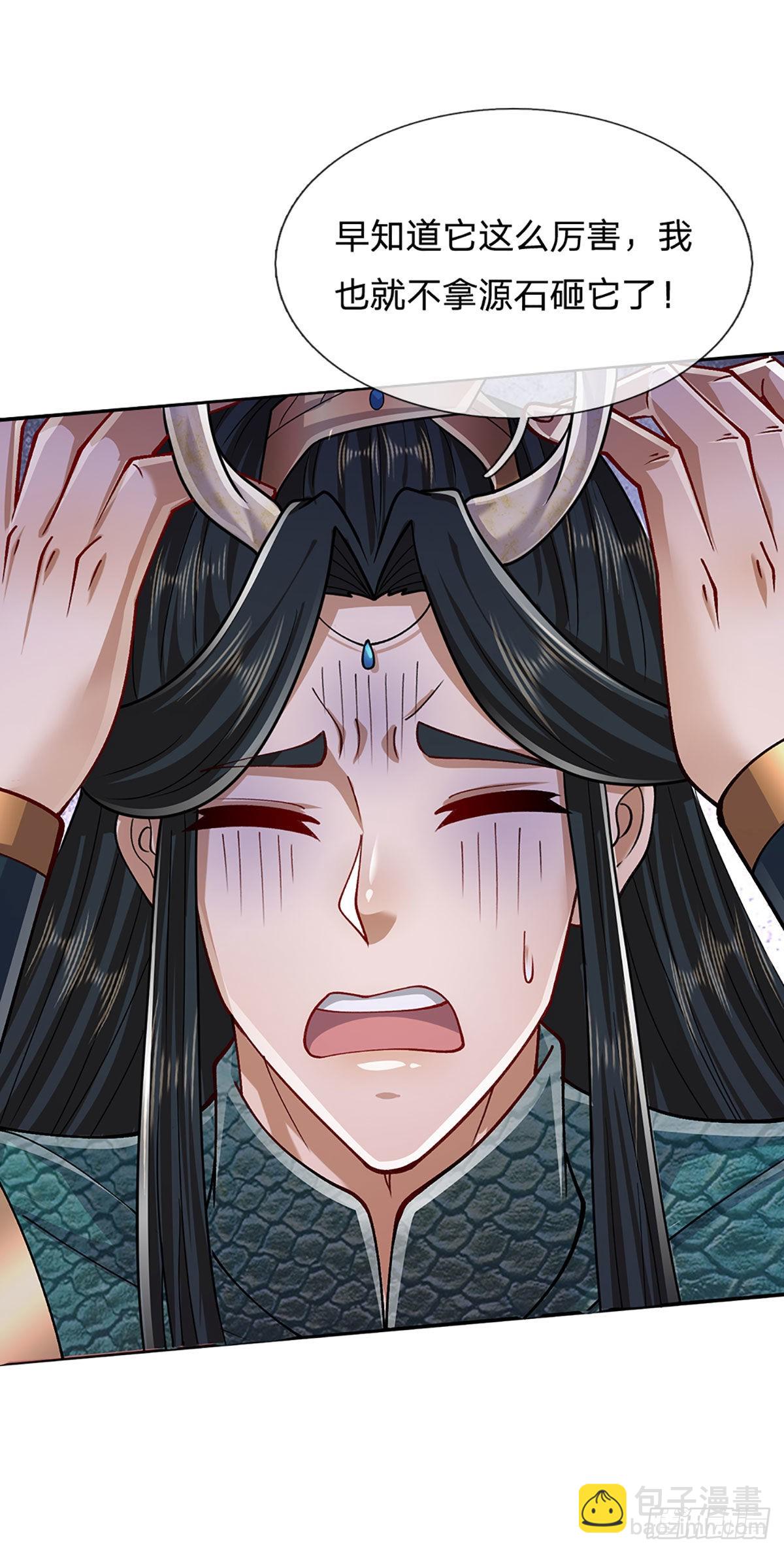 🍵被困百万年：弟子遍布诸天万界 第139话 明目张胆，石砸妖兽 第29页