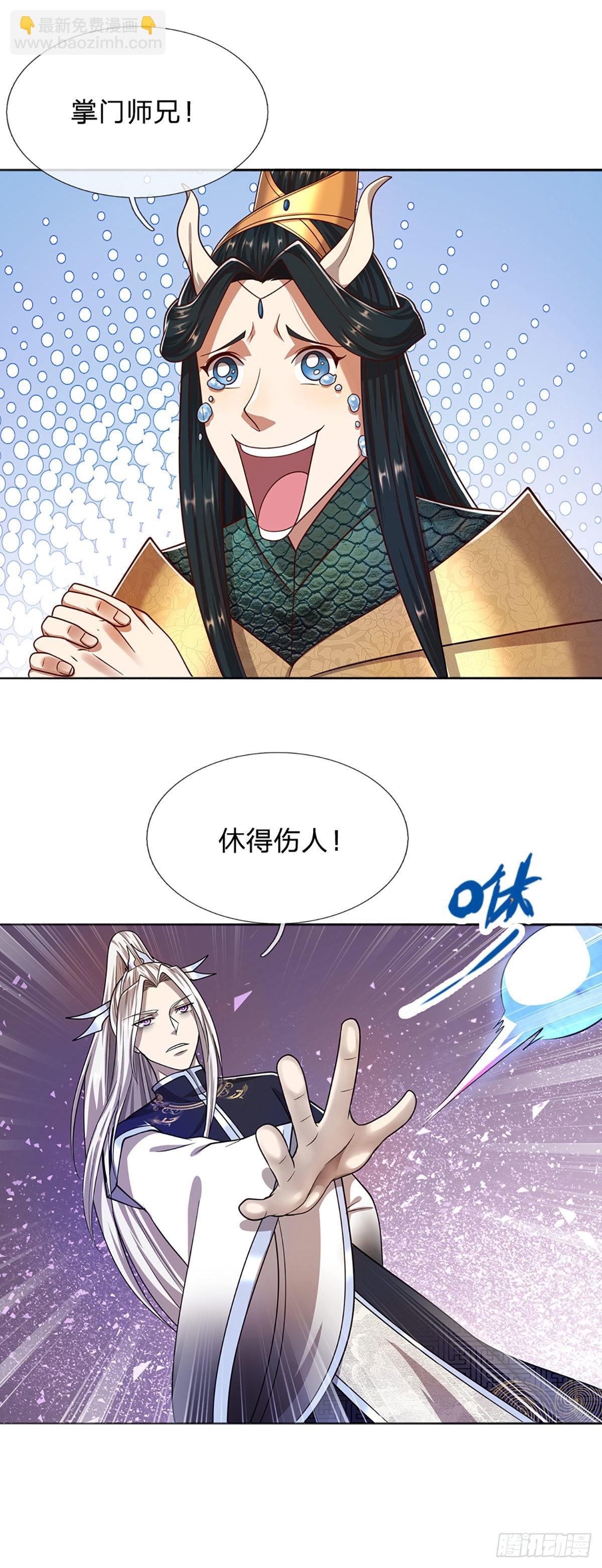 🍵被困百万年：弟子遍布诸天万界 第139话 明目张胆，石砸妖兽 第33页