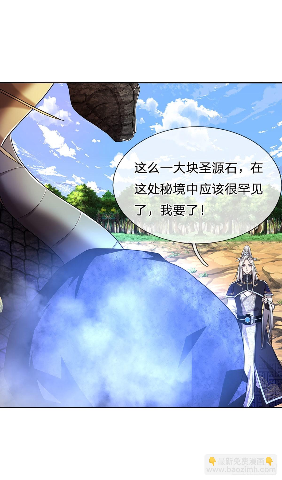 🍵被困百万年：弟子遍布诸天万界 第139话 明目张胆，石砸妖兽 第36页