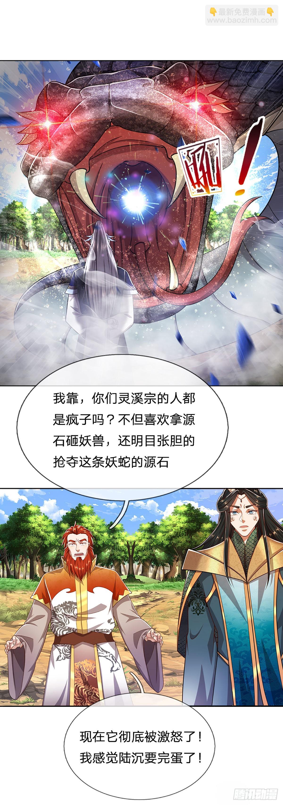 🍵被困百万年：弟子遍布诸天万界 第139话 明目张胆，石砸妖兽 第37页