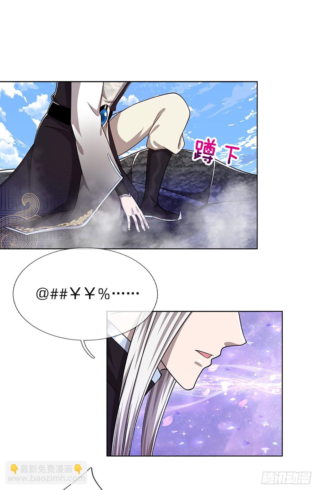 🍵被困百万年：弟子遍布诸天万界 第139话 明目张胆，石砸妖兽 第42页