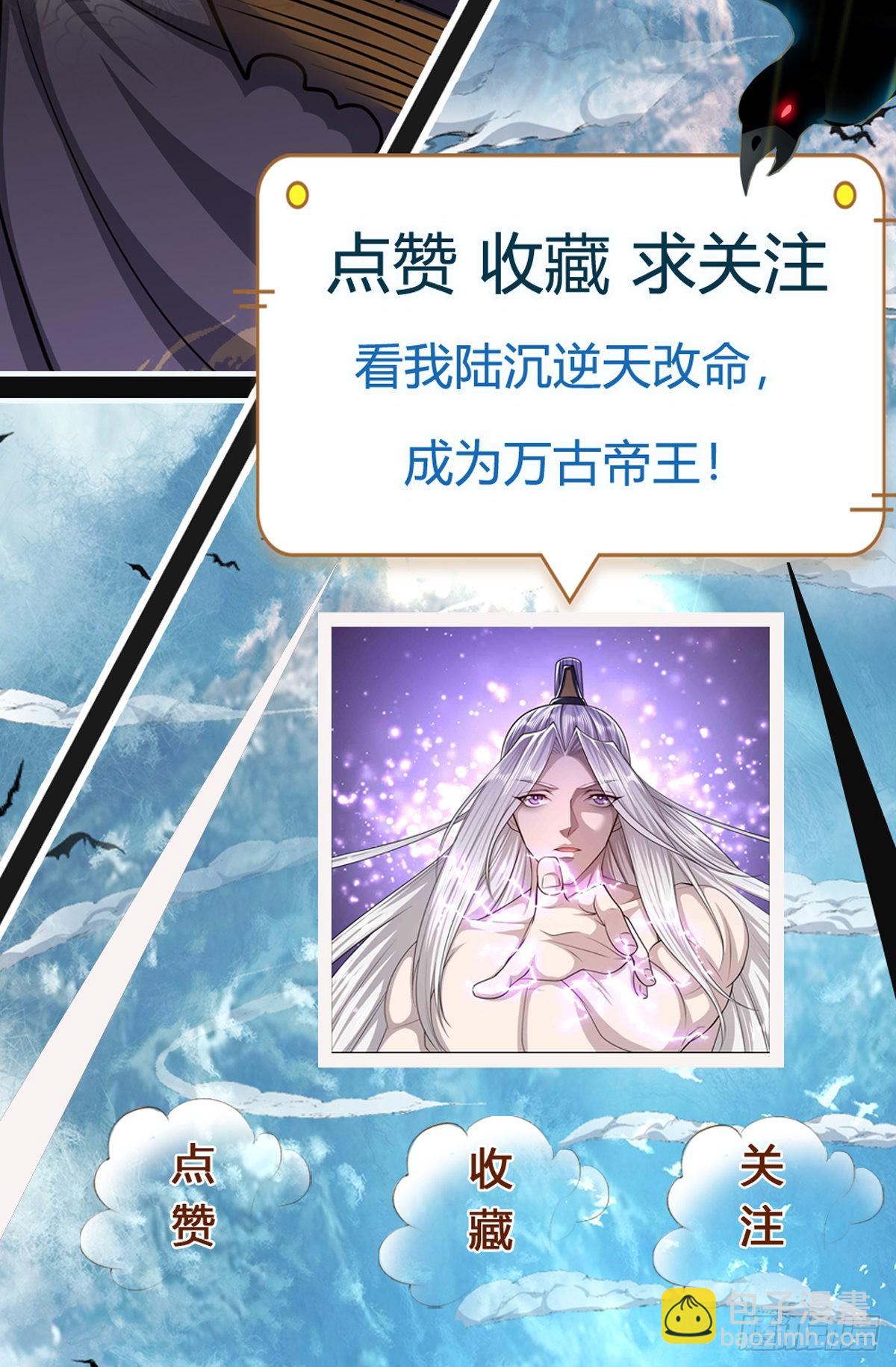 🍵被困百万年：弟子遍布诸天万界 第139话 明目张胆，石砸妖兽 第47页