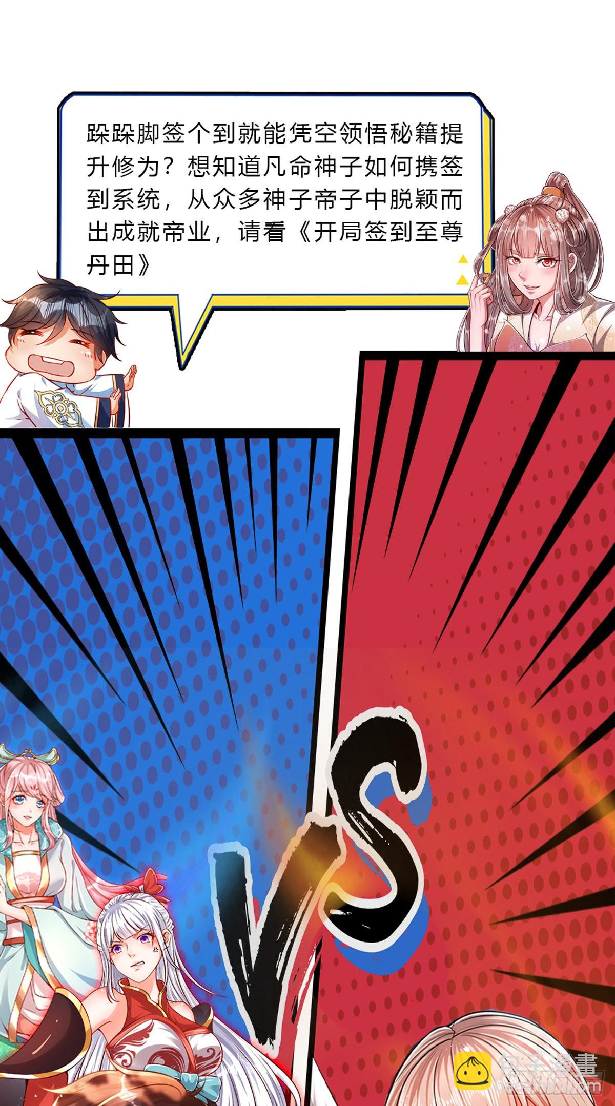 🍵被困百万年：弟子遍布诸天万界 第139话 明目张胆，石砸妖兽 第48页