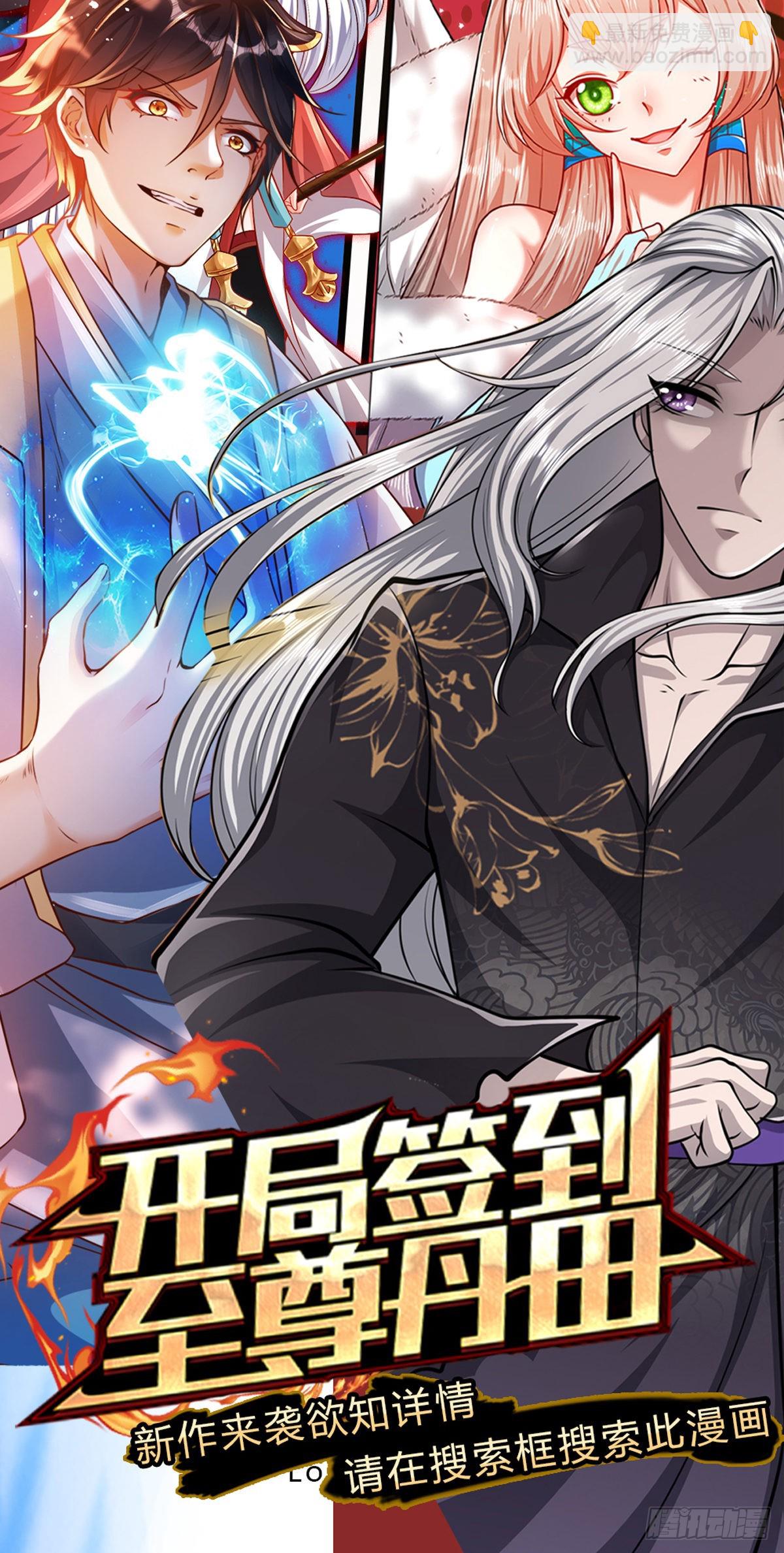 🍵被困百万年：弟子遍布诸天万界 第139话 明目张胆，石砸妖兽 第49页