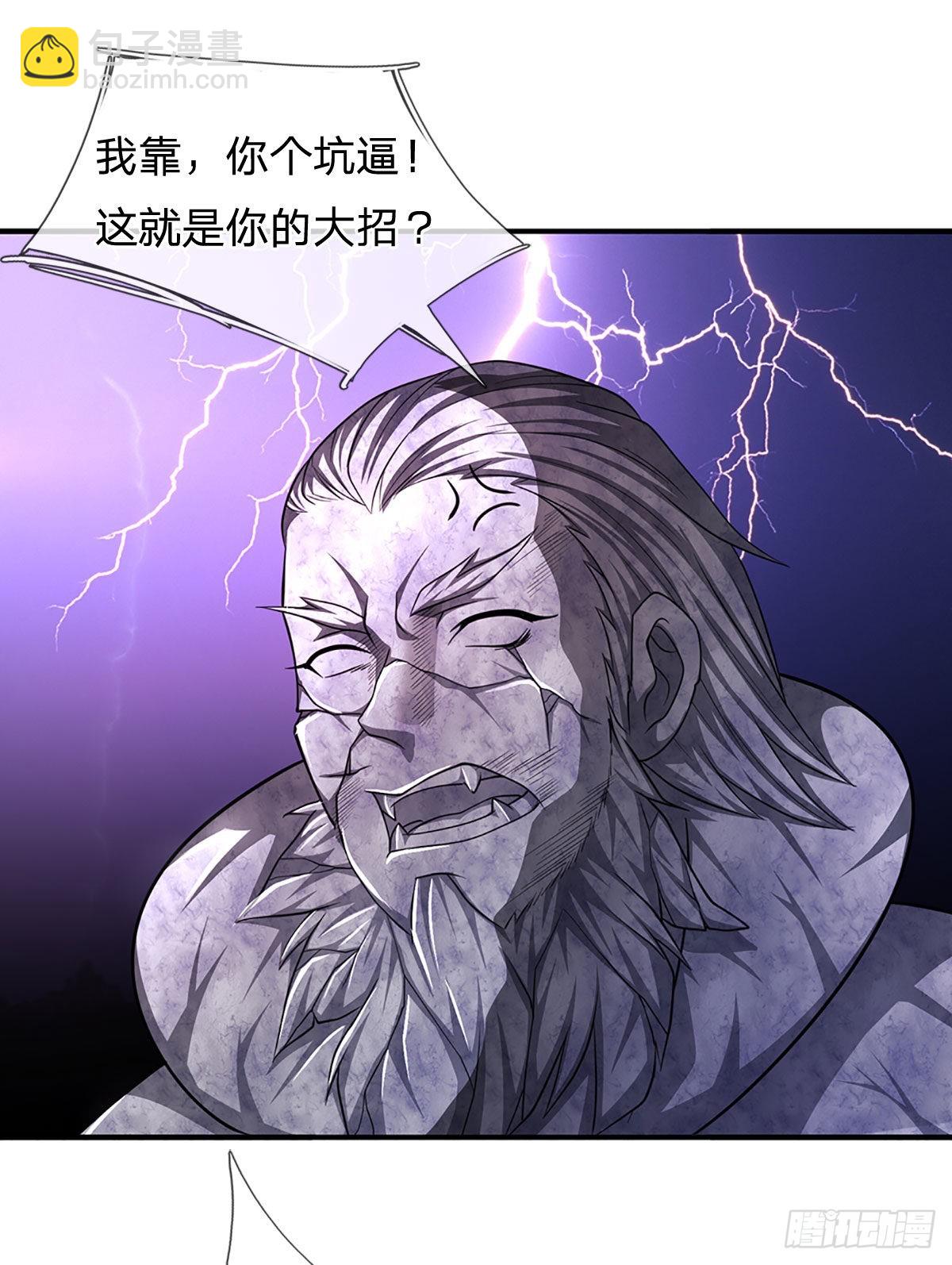 🍵被困百万年：弟子遍布诸天万界 第139话 明目张胆，石砸妖兽 第5页