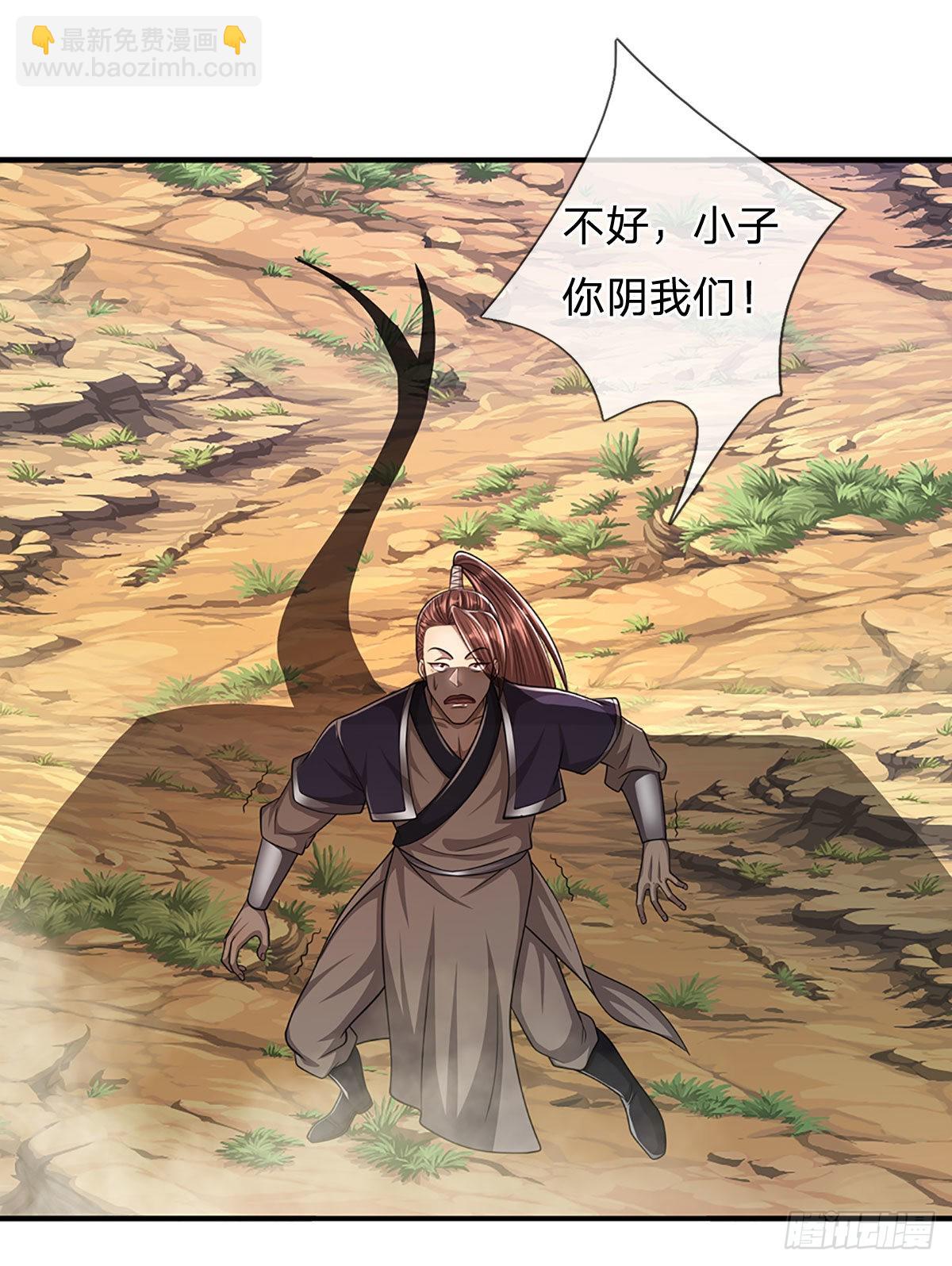 🍵被困百万年：弟子遍布诸天万界 第139话 明目张胆，石砸妖兽 第7页