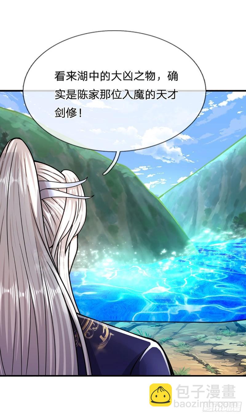 🍵被困百万年：弟子遍布诸天万界 第141话 那干一场，看谁怕谁 第12页