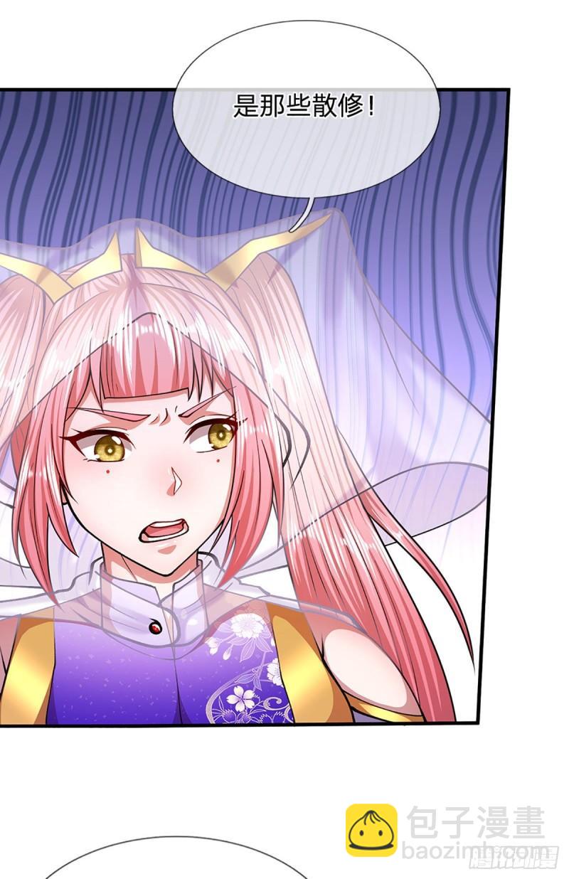 🍵被困百万年：弟子遍布诸天万界 第141话 那干一场，看谁怕谁 第14页