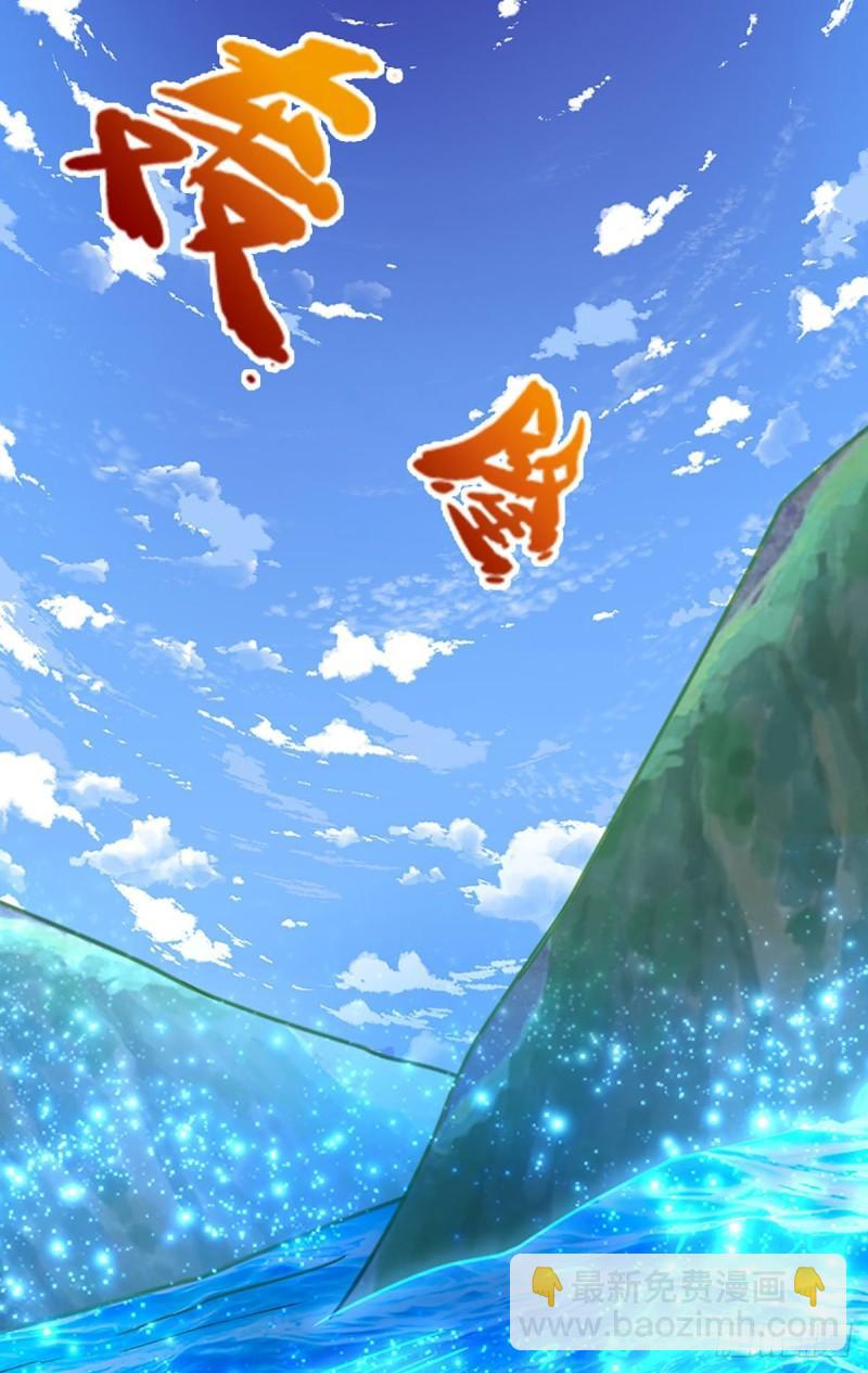 🍵被困百万年：弟子遍布诸天万界 第141话 那干一场，看谁怕谁 第17页