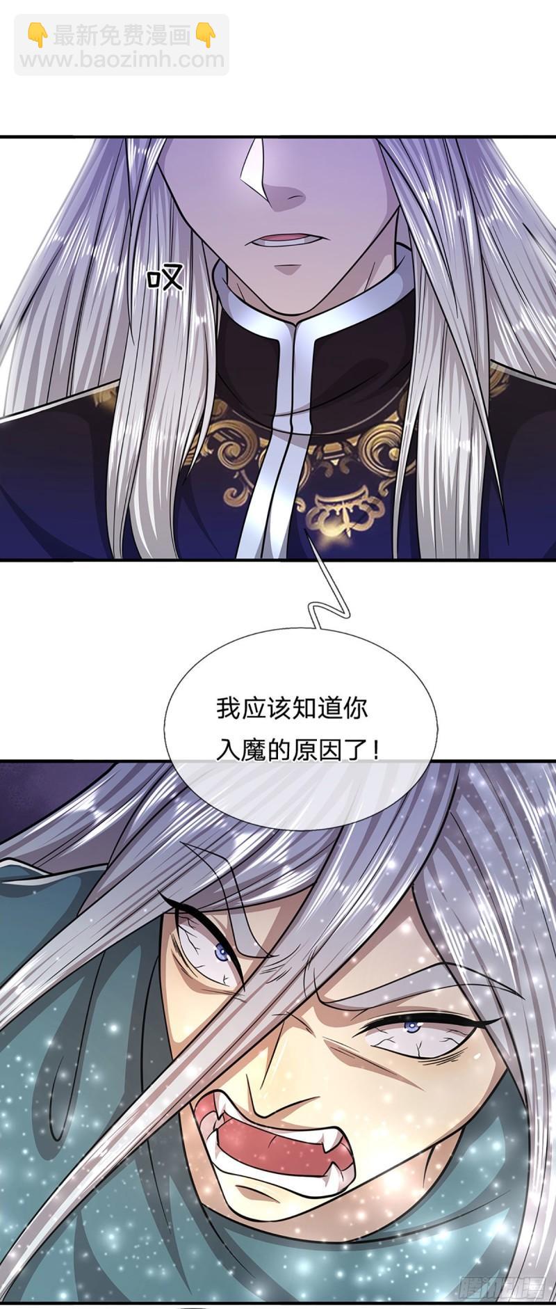 🍵被困百万年：弟子遍布诸天万界 第141话 那干一场，看谁怕谁 第23页