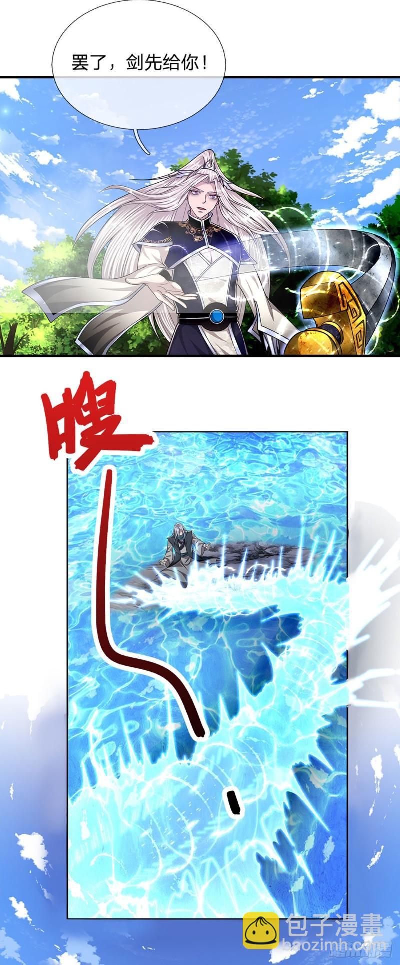 🍵被困百万年：弟子遍布诸天万界 第141话 那干一场，看谁怕谁 第24页
