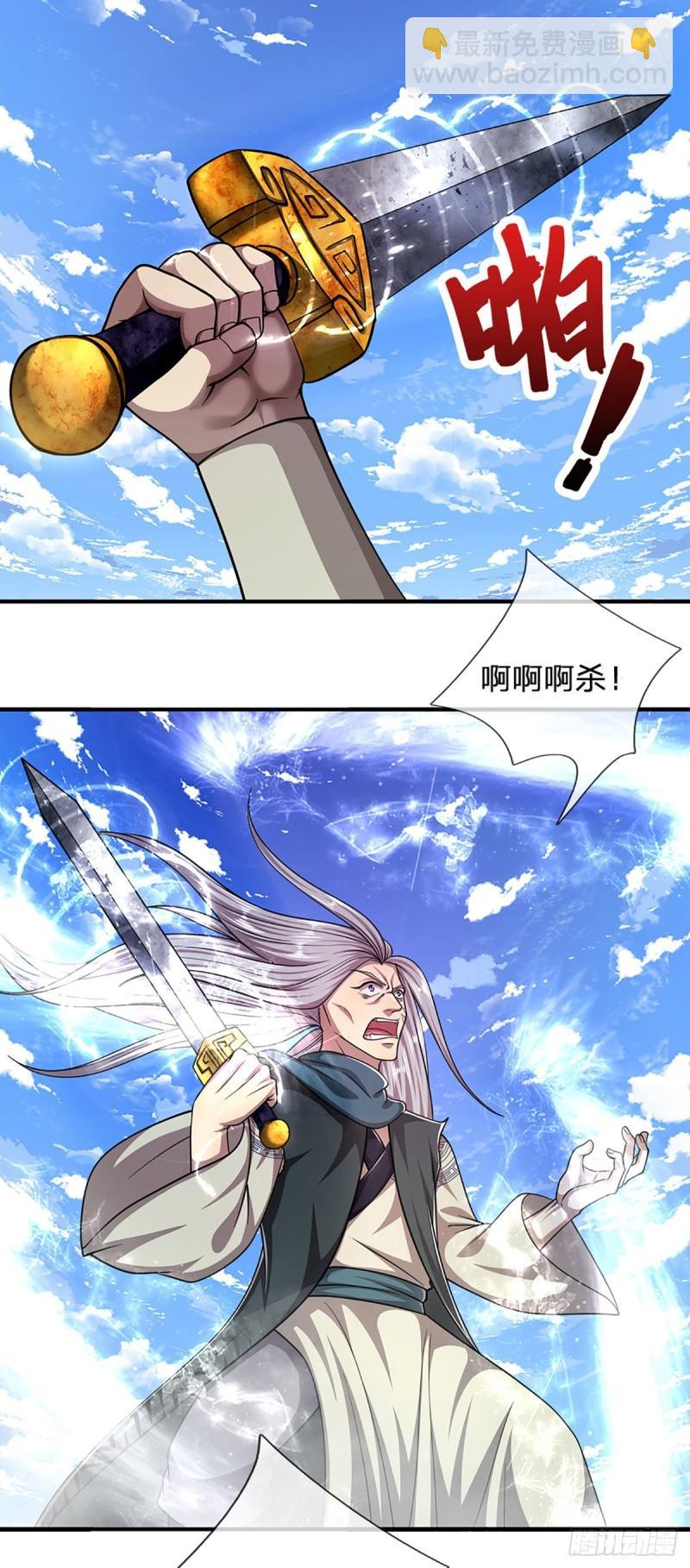 🍵被困百万年：弟子遍布诸天万界 第141话 那干一场，看谁怕谁 第25页