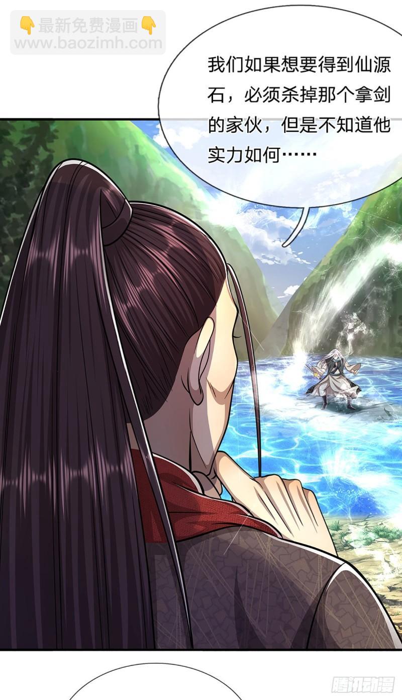 🍵被困百万年：弟子遍布诸天万界 第141话 那干一场，看谁怕谁 第27页