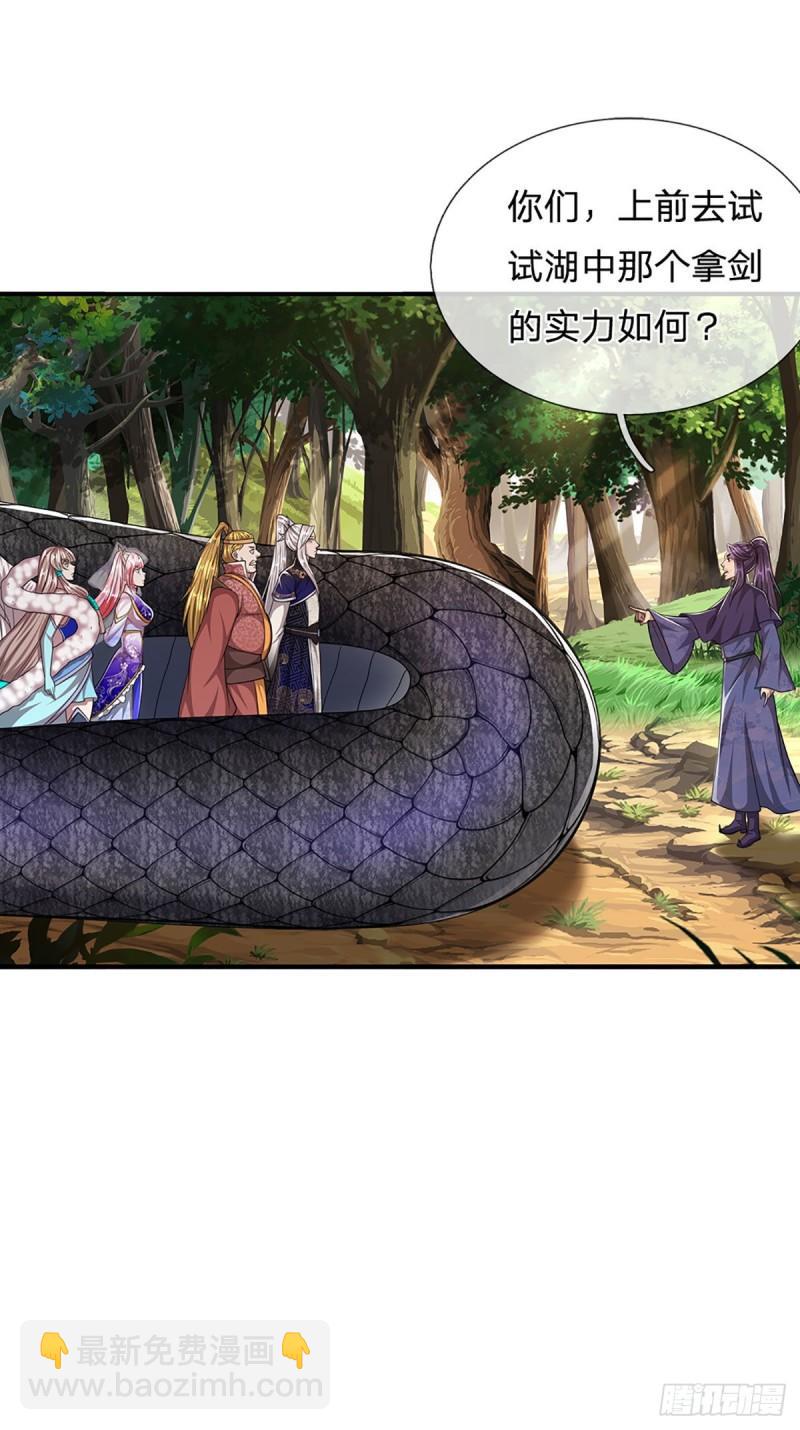 🍵被困百万年：弟子遍布诸天万界 第141话 那干一场，看谁怕谁 第29页