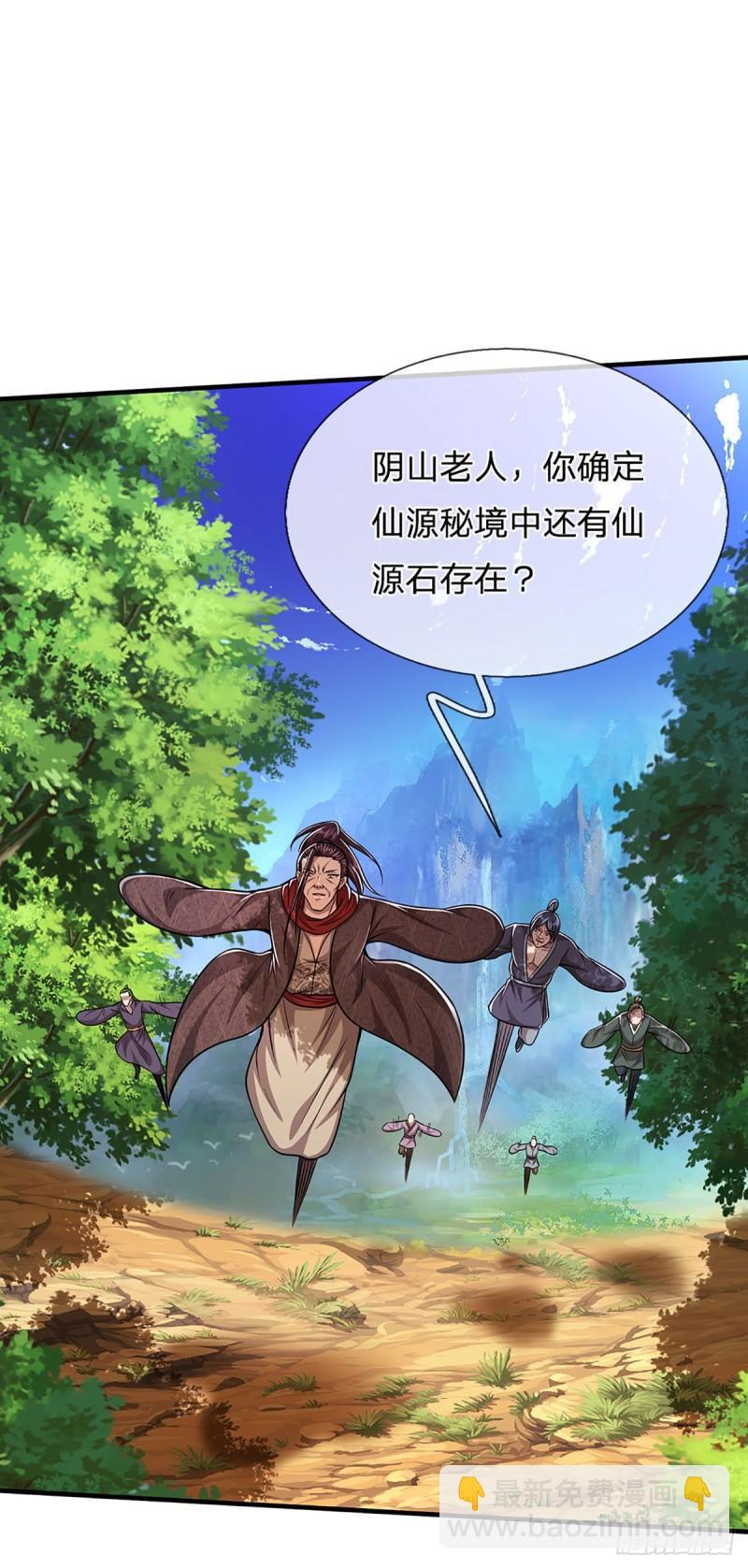 🍵被困百万年：弟子遍布诸天万界 第141话 那干一场，看谁怕谁 第3页