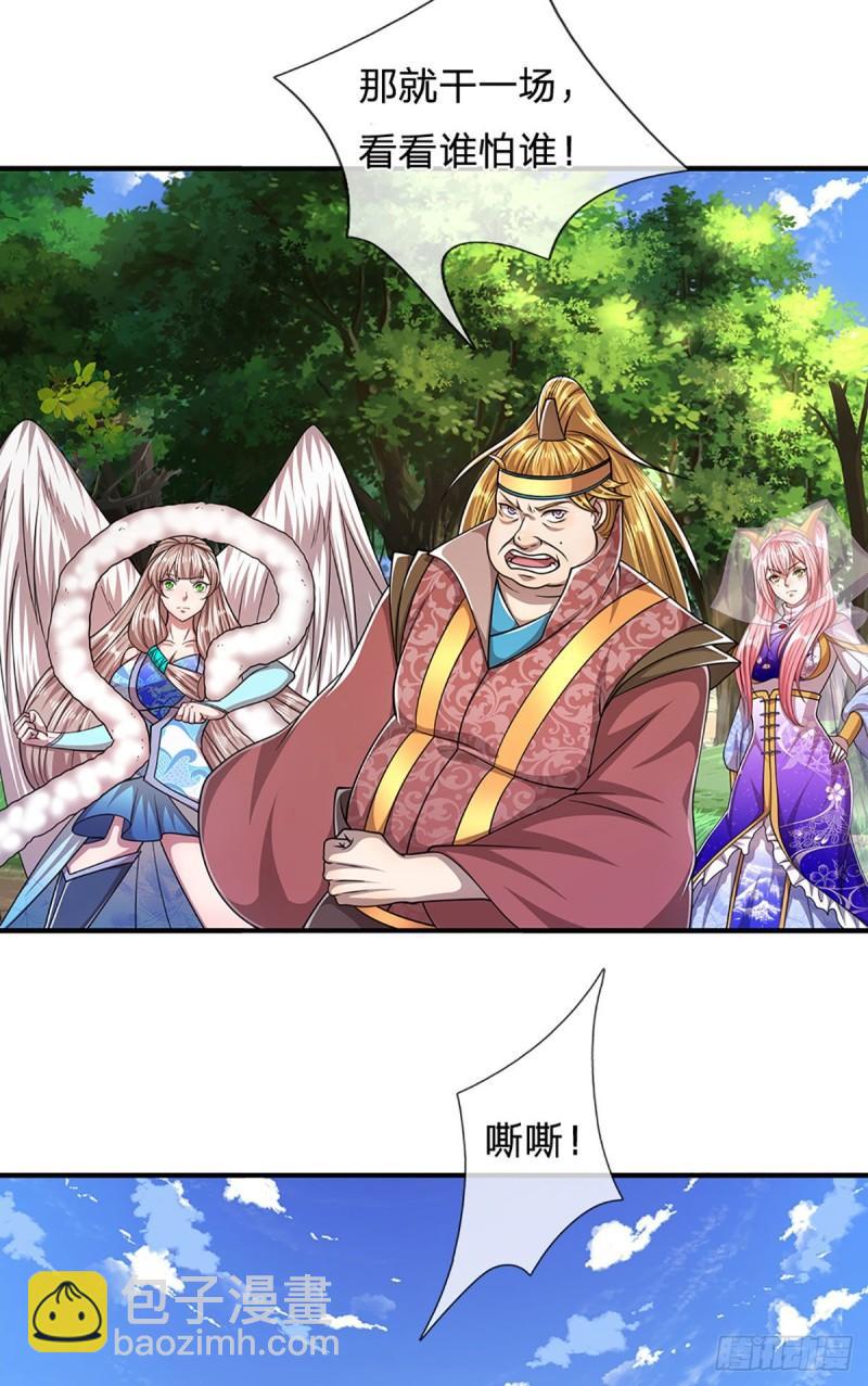 🍵被困百万年：弟子遍布诸天万界 第141话 那干一场，看谁怕谁 第32页
