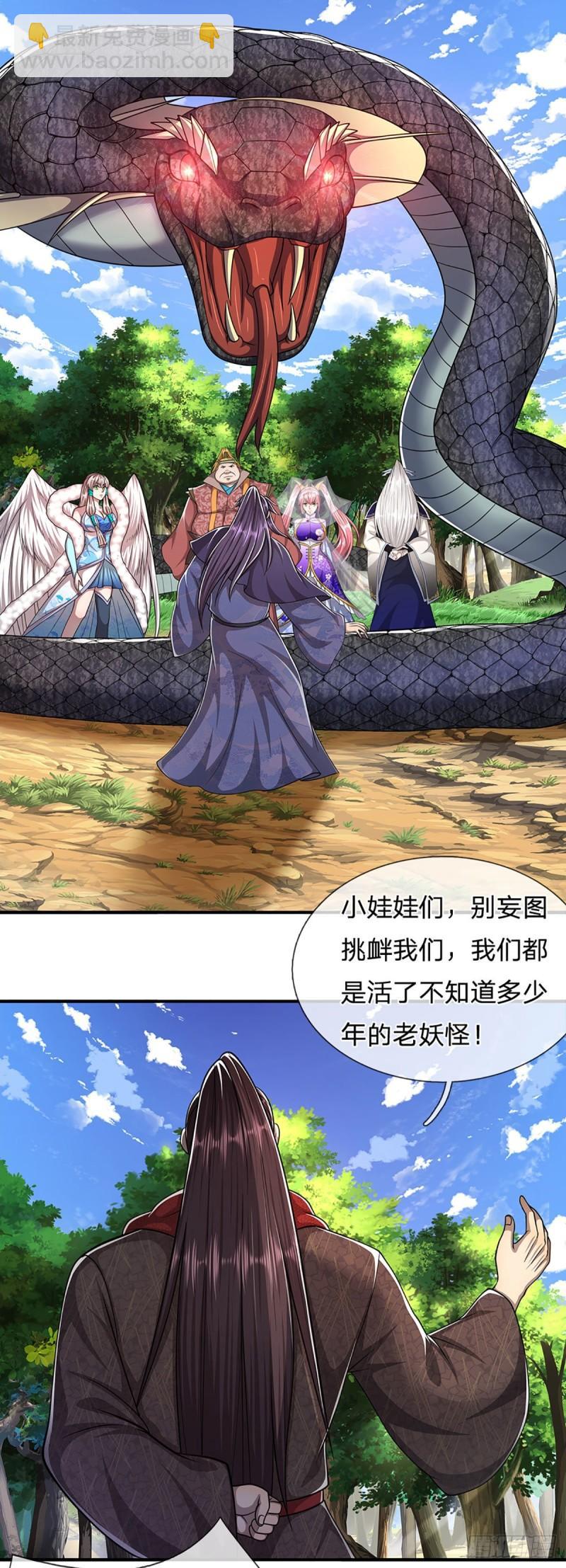 🍵被困百万年：弟子遍布诸天万界 第141话 那干一场，看谁怕谁 第33页