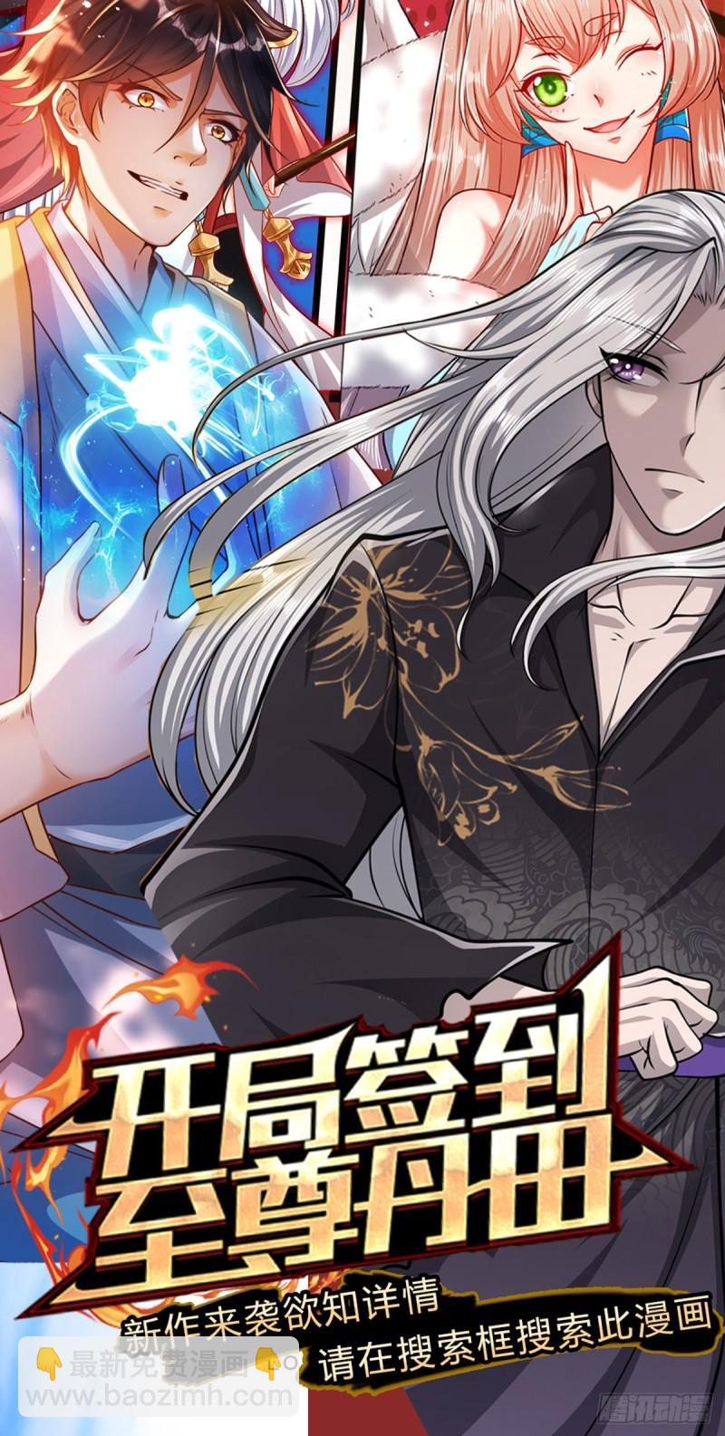 🍵被困百万年：弟子遍布诸天万界 第141话 那干一场，看谁怕谁 第40页