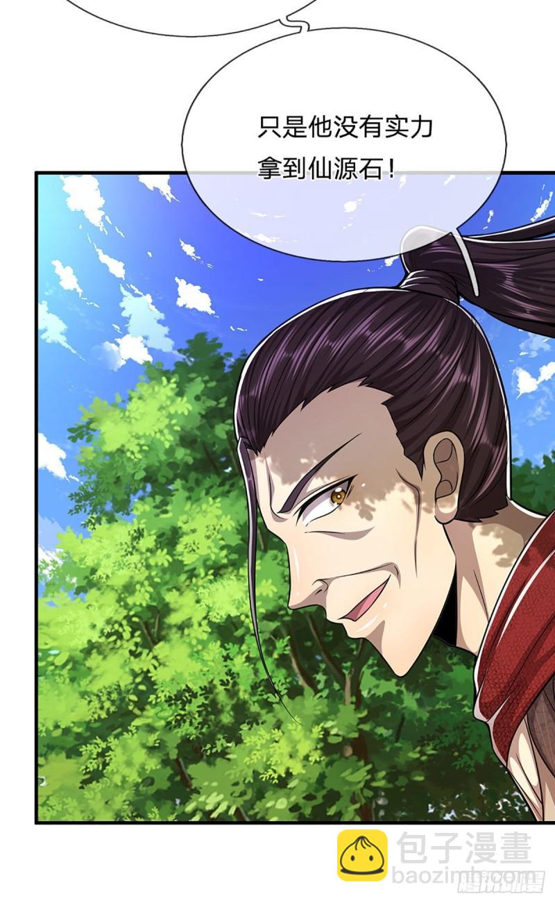 🍵被困百万年：弟子遍布诸天万界 第141话 那干一场，看谁怕谁 第5页
