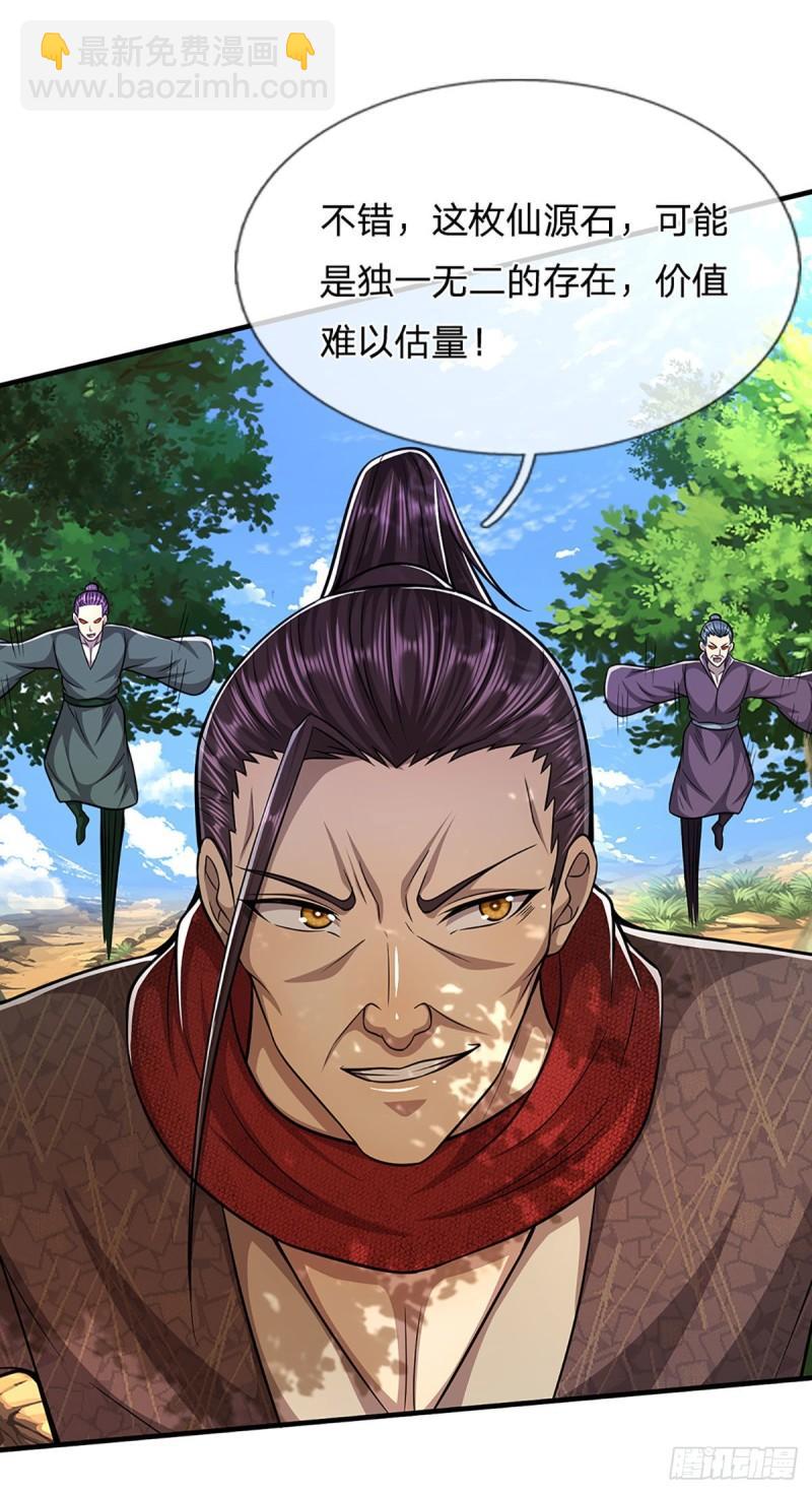 🍵被困百万年：弟子遍布诸天万界 第141话 那干一场，看谁怕谁 第8页
