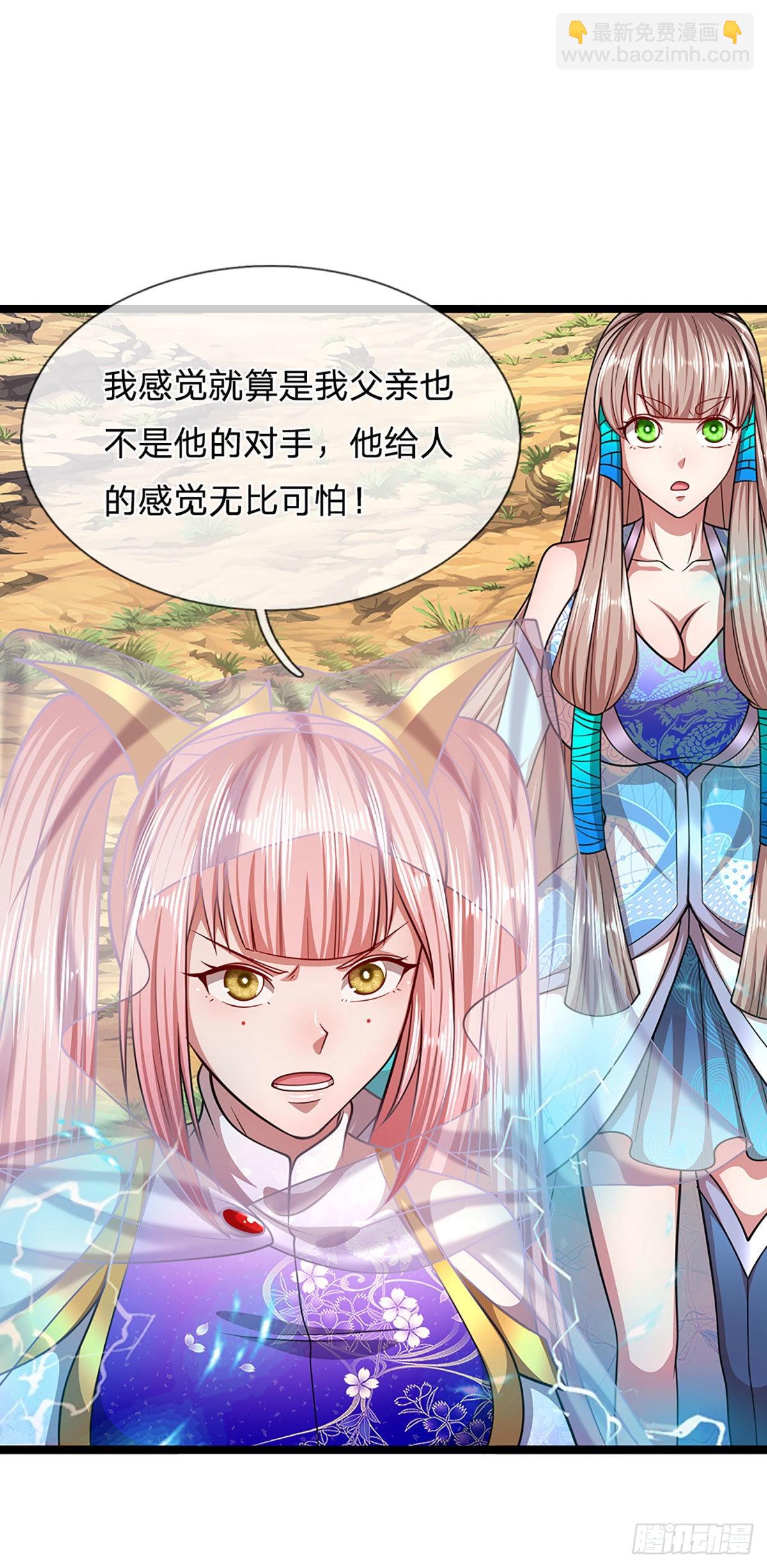 🍵被困百万年：弟子遍布诸天万界 第143话 这股气势，如临深渊 第28页