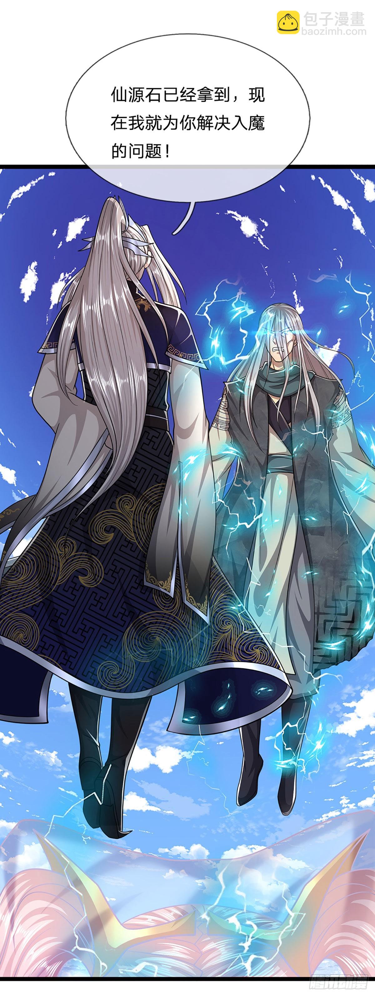 🍵被困百万年：弟子遍布诸天万界 第143话 这股气势，如临深渊 第29页
