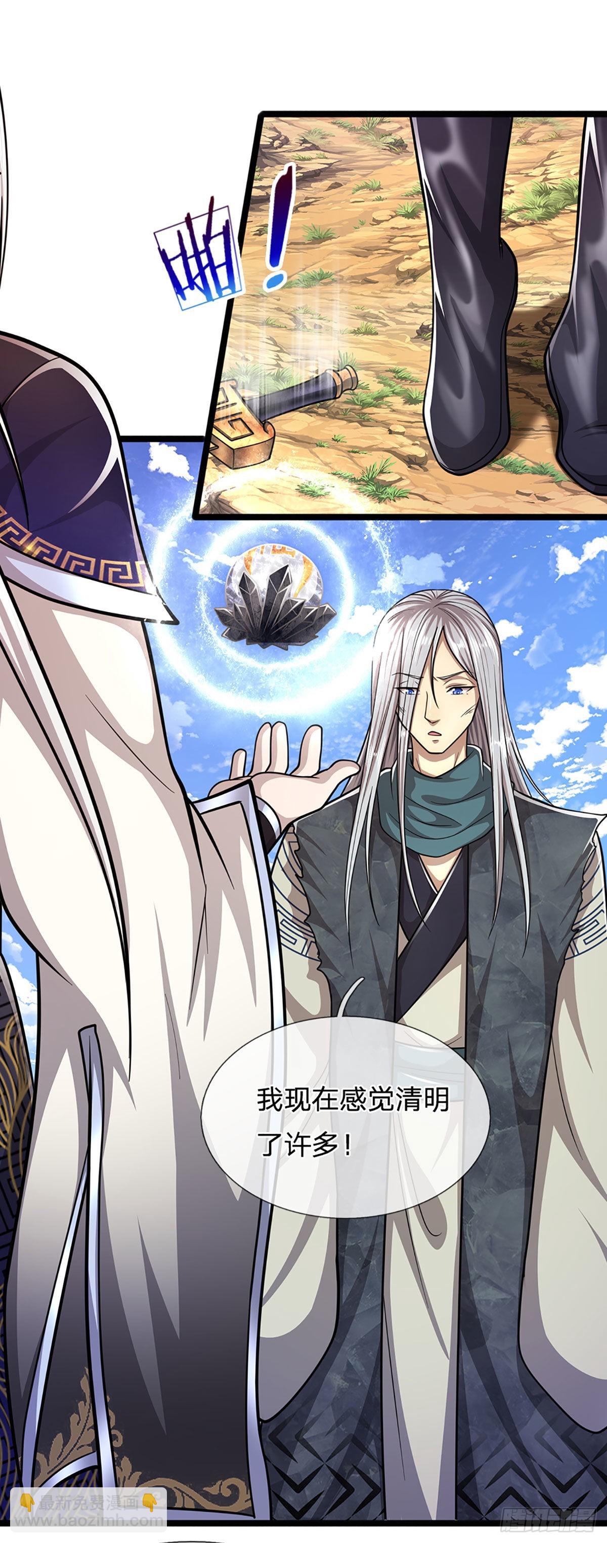 🍵被困百万年：弟子遍布诸天万界 第143话 这股气势，如临深渊 第32页