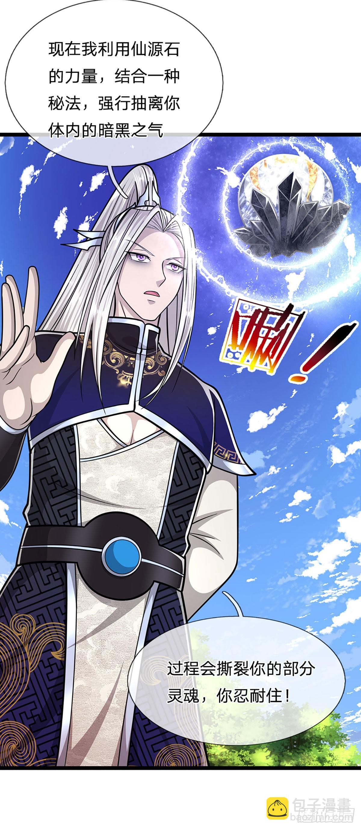🍵被困百万年：弟子遍布诸天万界 第143话 这股气势，如临深渊 第33页
