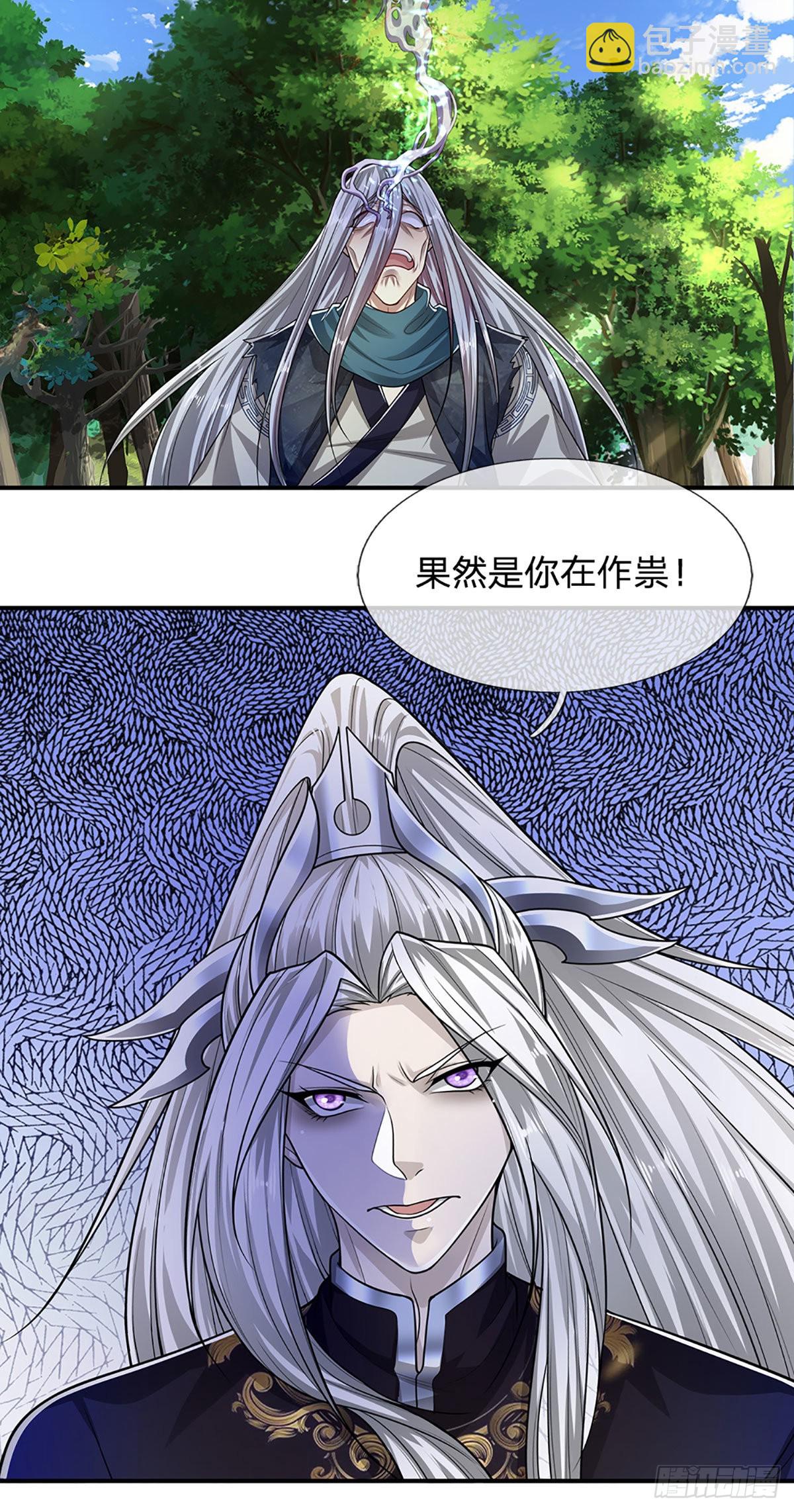 🍵被困百万年：弟子遍布诸天万界 第143话 这股气势，如临深渊 第39页