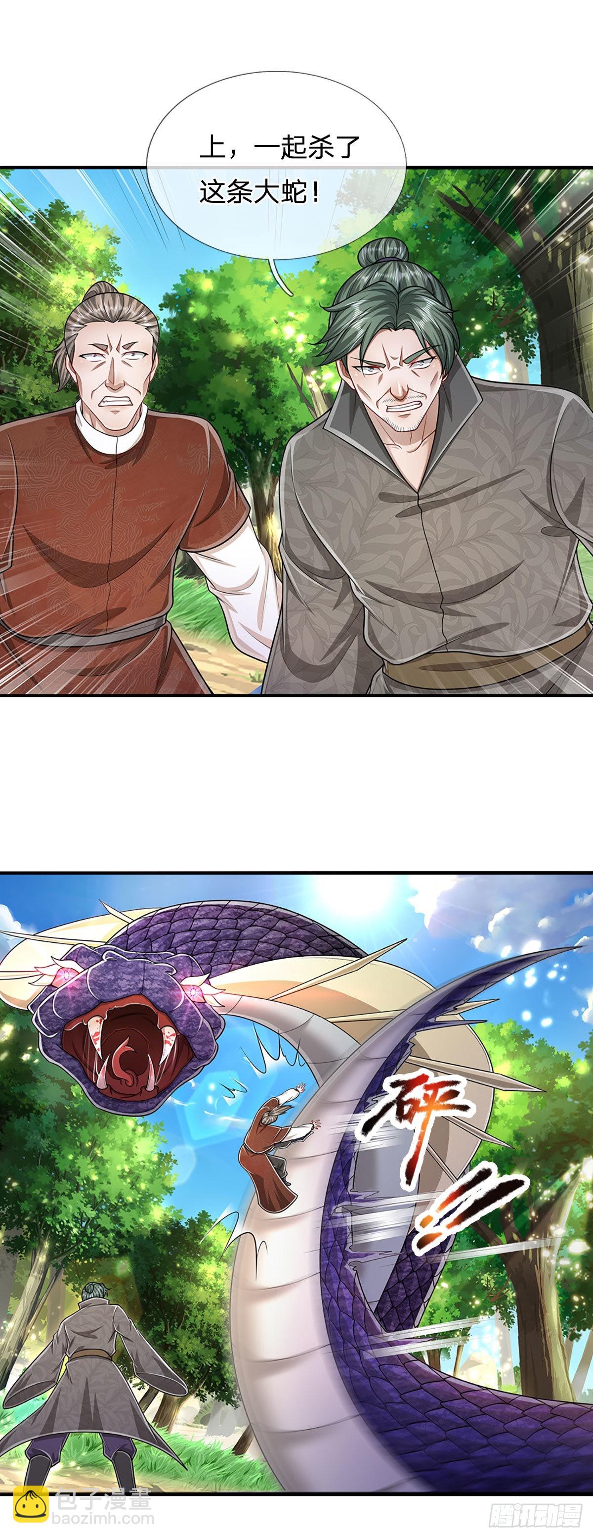 🍵被困百万年：弟子遍布诸天万界 第143话 这股气势，如临深渊 第4页