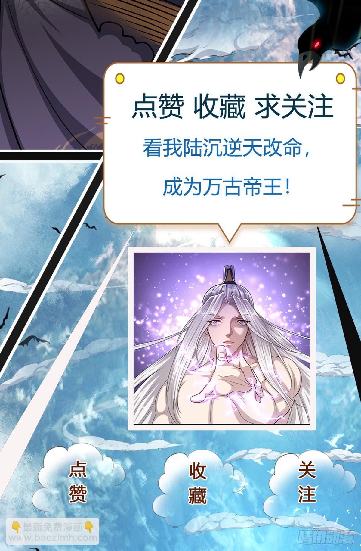 🍵被困百万年：弟子遍布诸天万界 第143话 这股气势，如临深渊 第41页