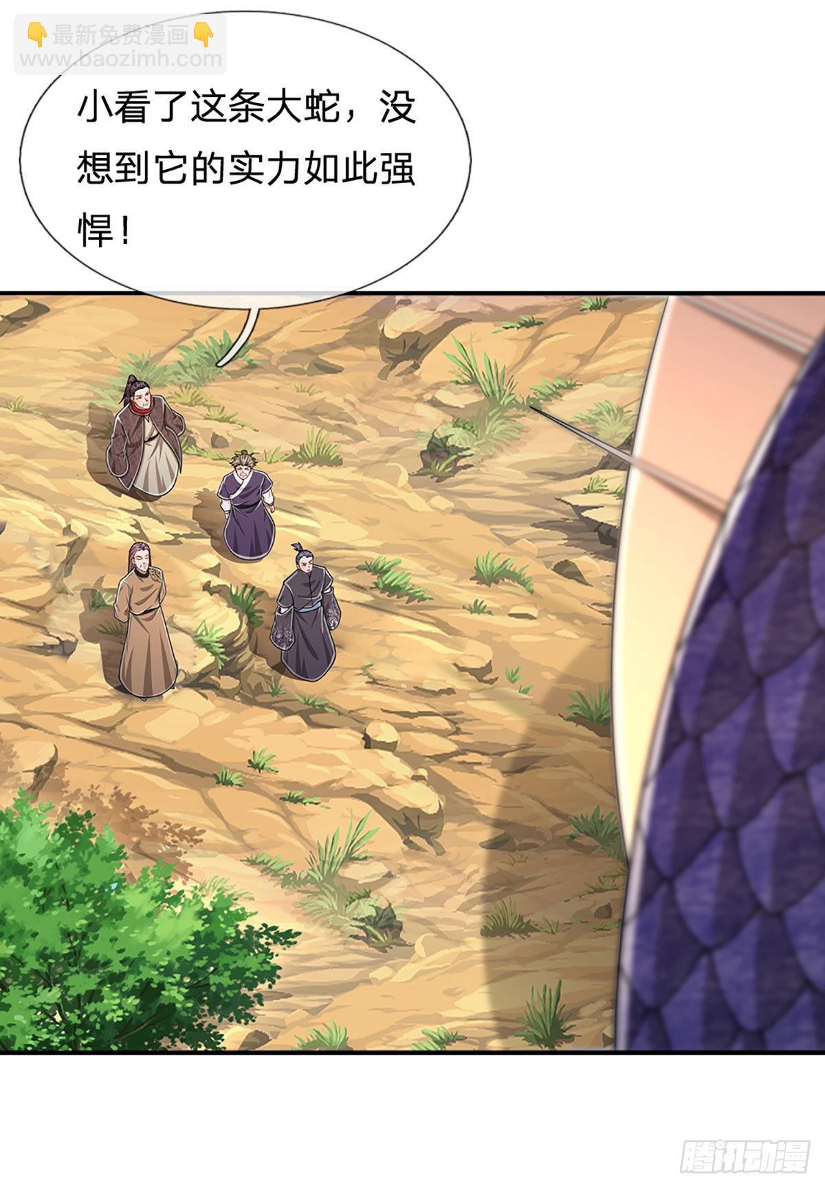 🍵被困百万年：弟子遍布诸天万界 第143话 这股气势，如临深渊 第8页