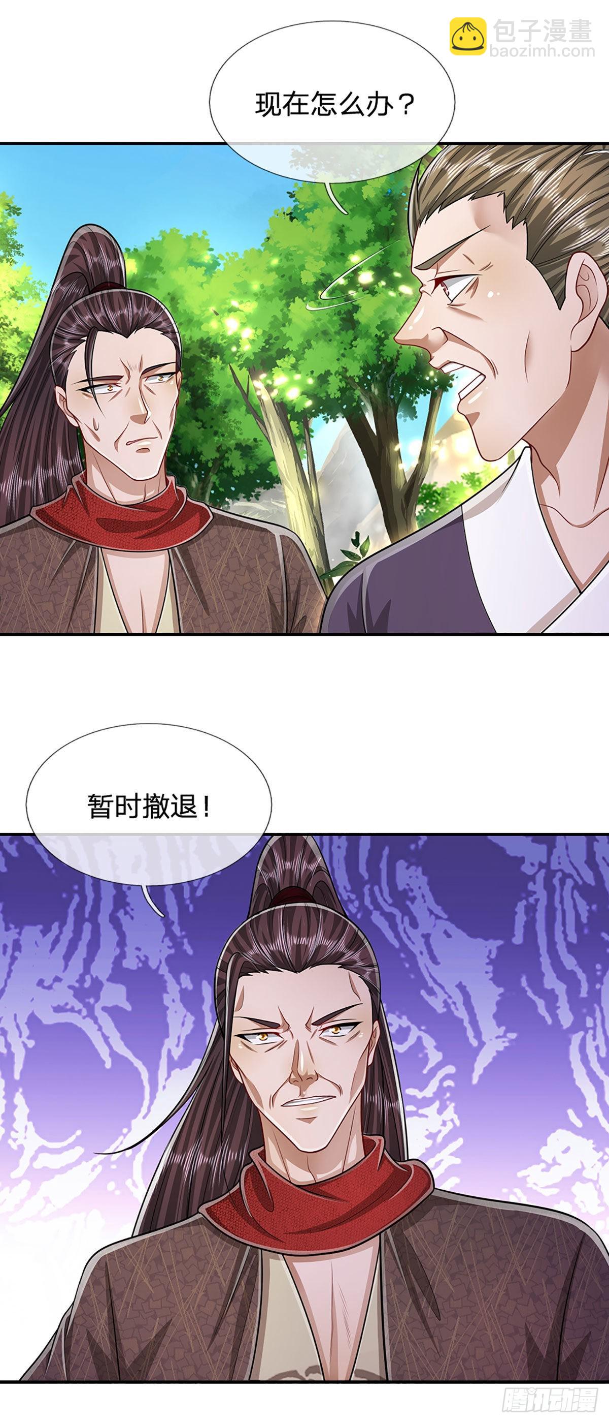 🍵被困百万年：弟子遍布诸天万界 第143话 这股气势，如临深渊 第9页