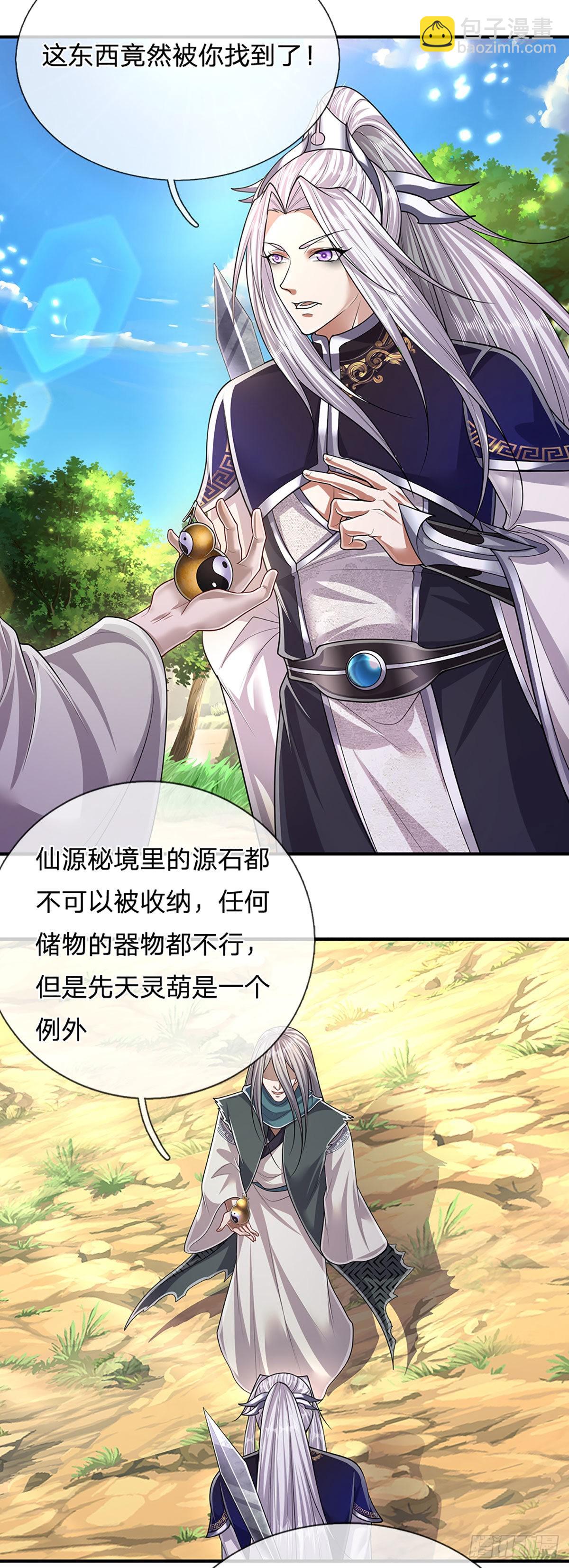 🍵被困百万年：弟子遍布诸天万界 第145话 对你来说，一场造化 第10页