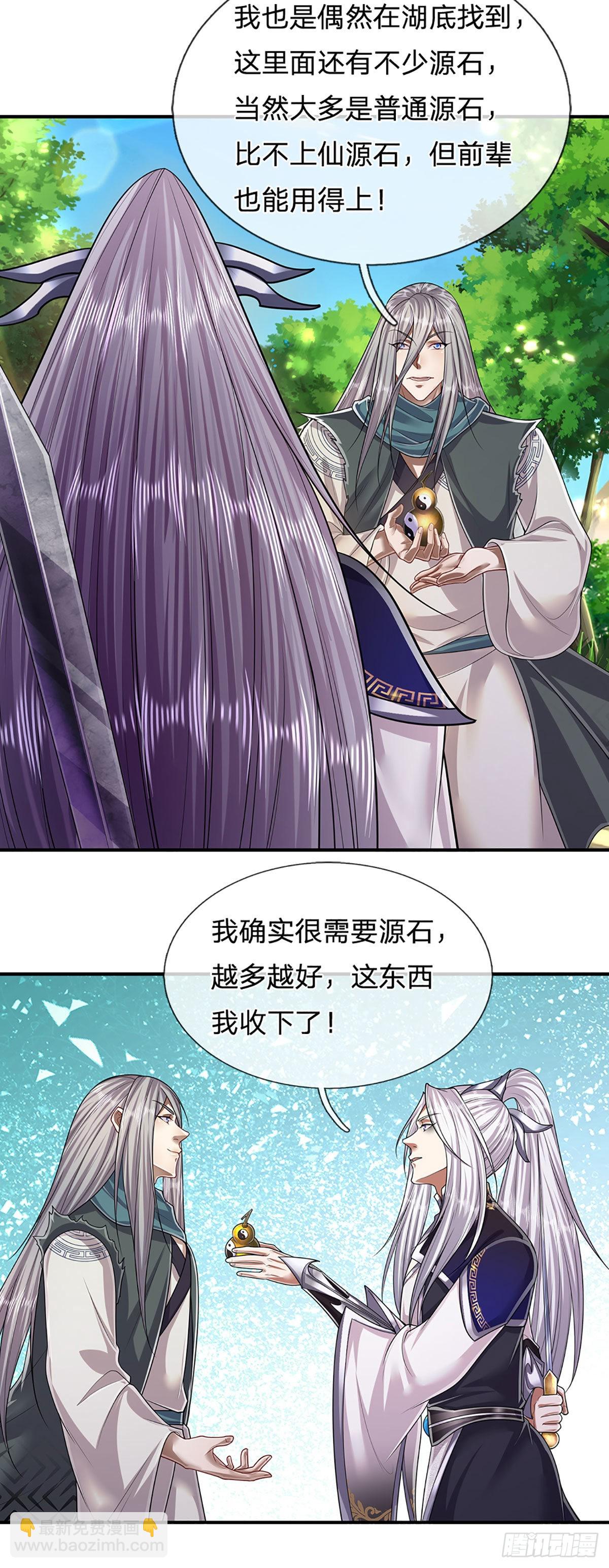 🍵被困百万年：弟子遍布诸天万界 第145话 对你来说，一场造化 第11页